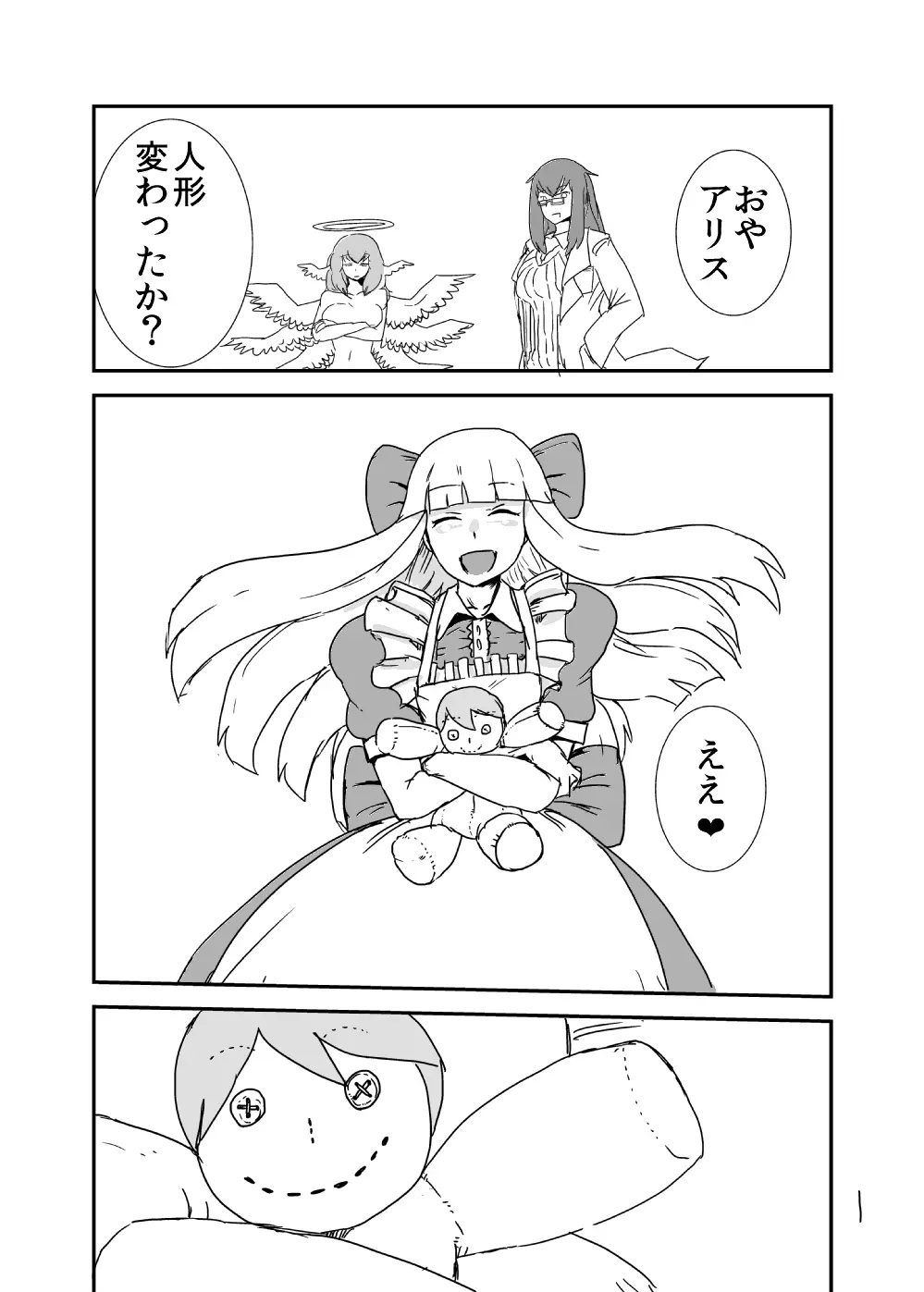 もんむす・くえすと!ビヨンド・ジ・エンド 3 Page.61