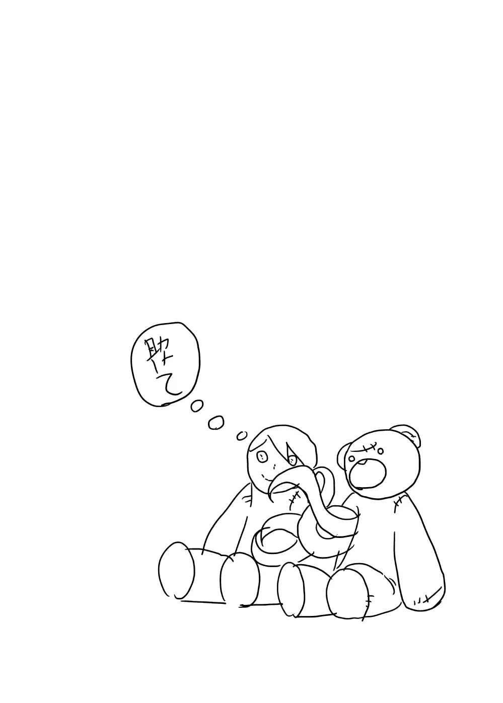 もんむす・くえすと!ビヨンド・ジ・エンド 3 Page.62