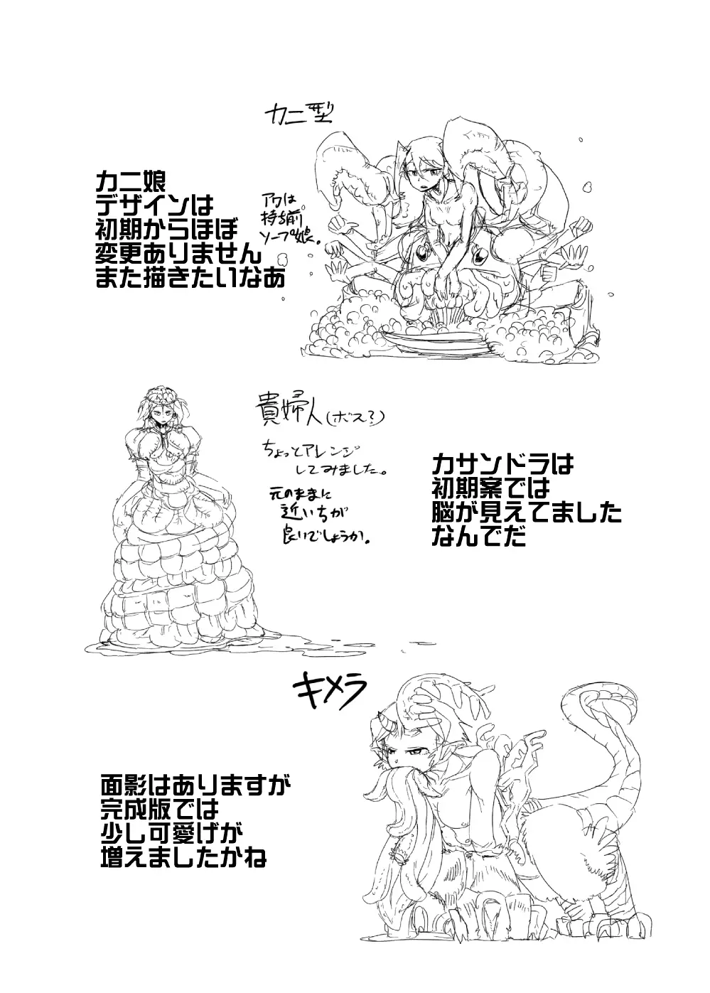 もんむす・くえすと!ビヨンド・ジ・エンド 3 Page.65