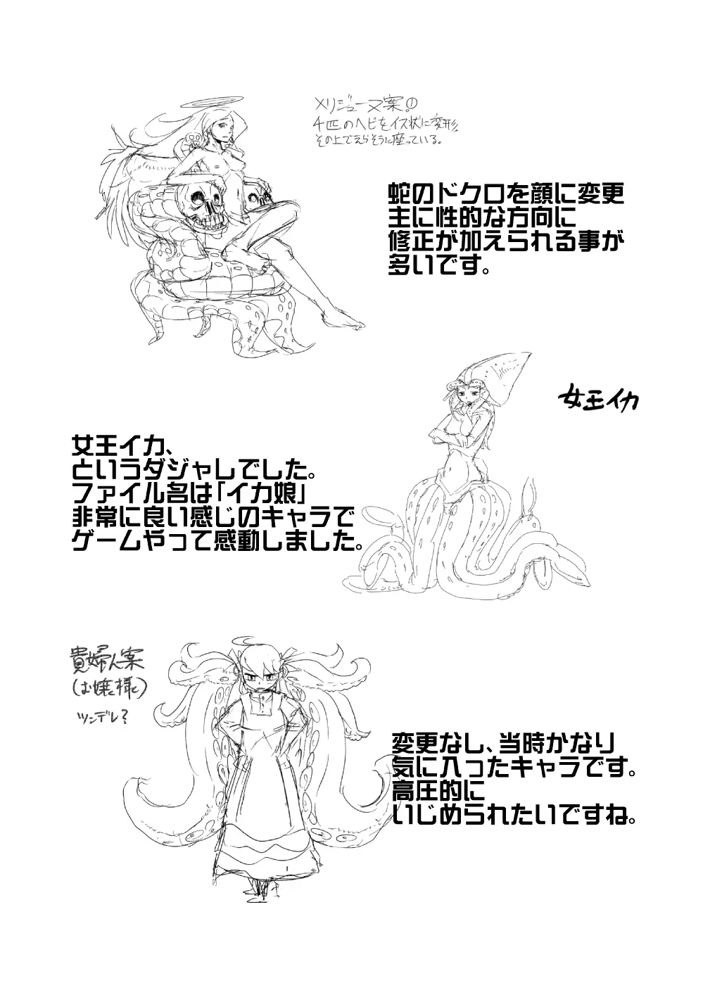 もんむす・くえすと!ビヨンド・ジ・エンド 3 Page.66