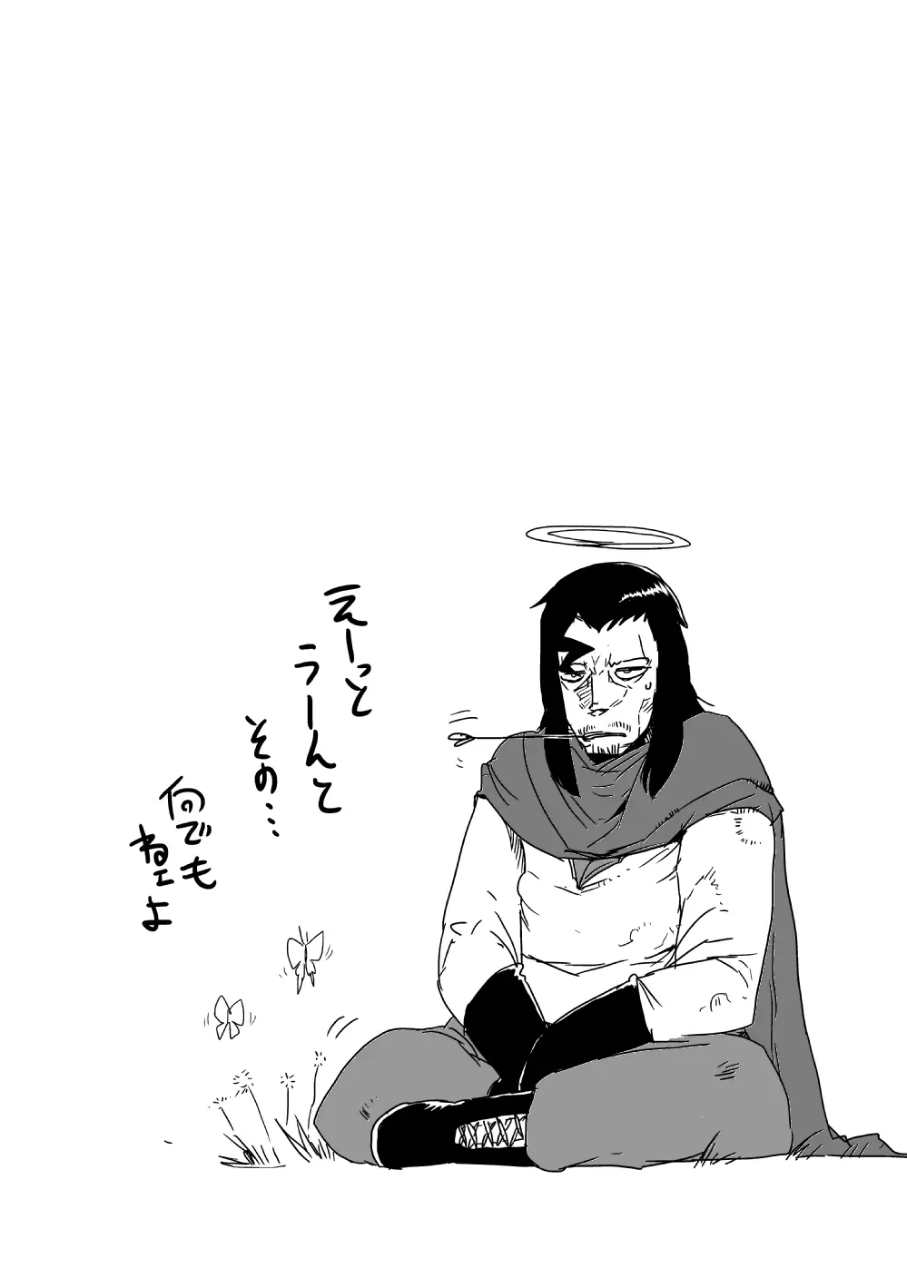 もんむす・くえすと!ビヨンド・ジ・エンド 3 Page.77