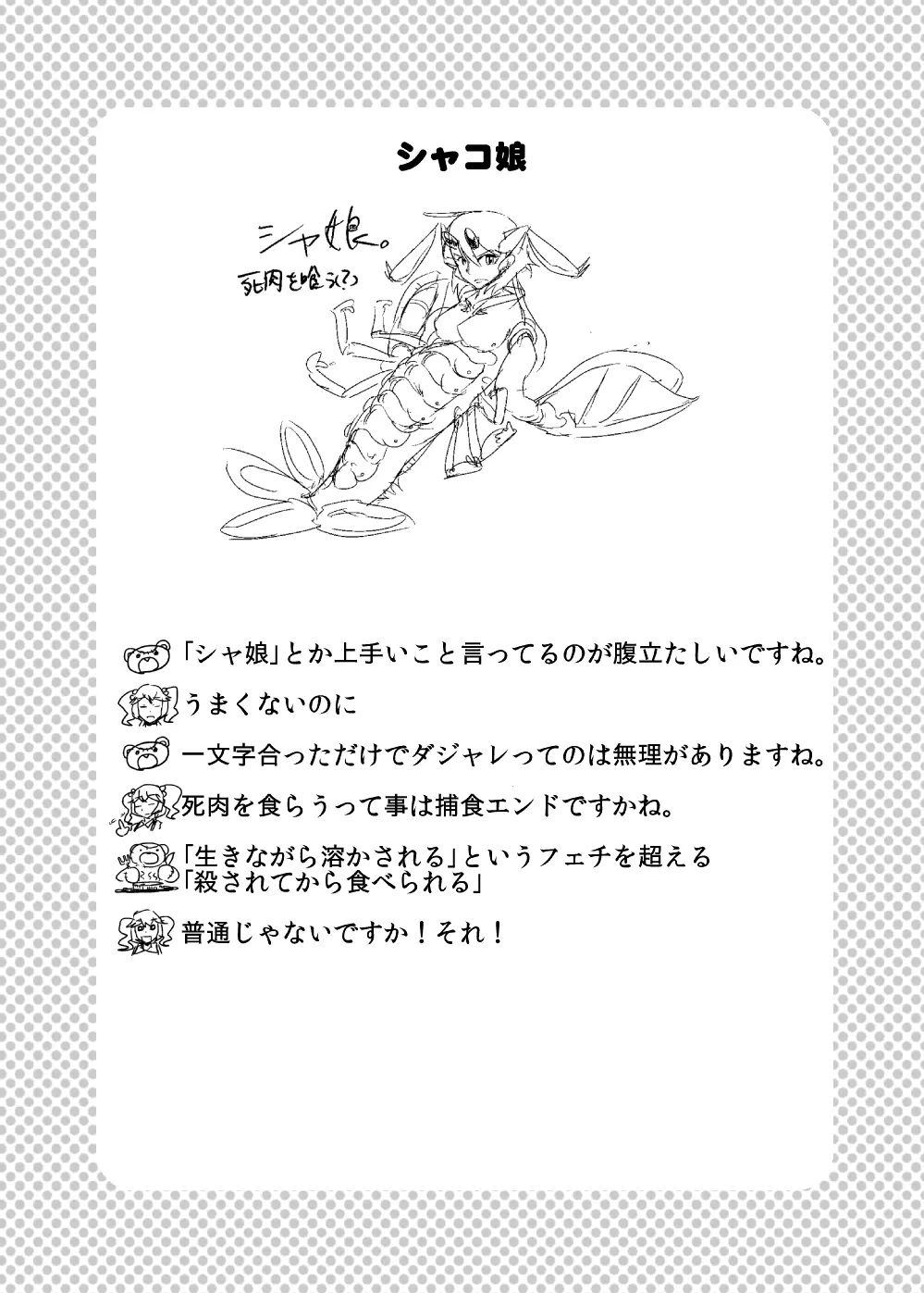もんむす・くえすと!ビヨンド・ジ・エンド 3 Page.81
