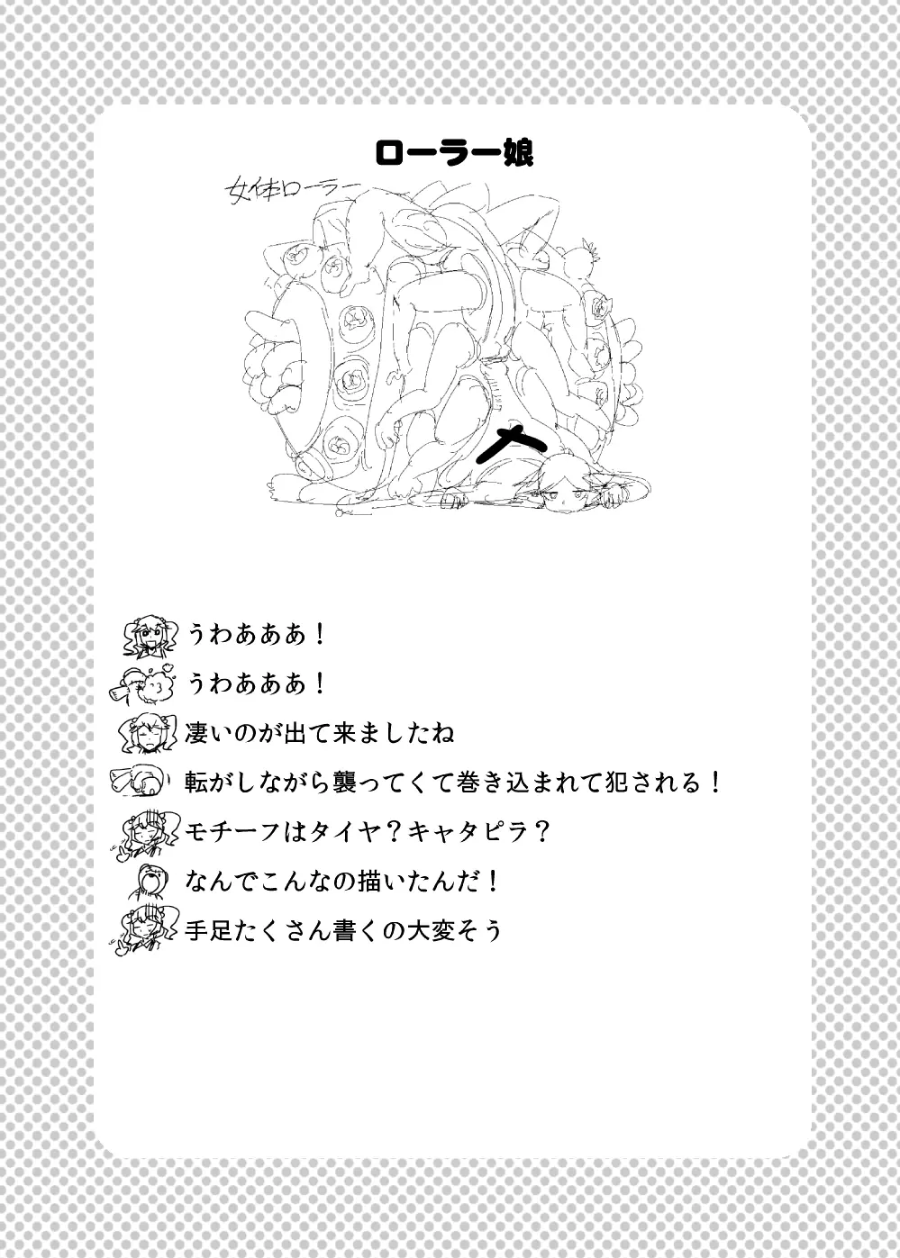 もんむす・くえすと!ビヨンド・ジ・エンド 3 Page.82