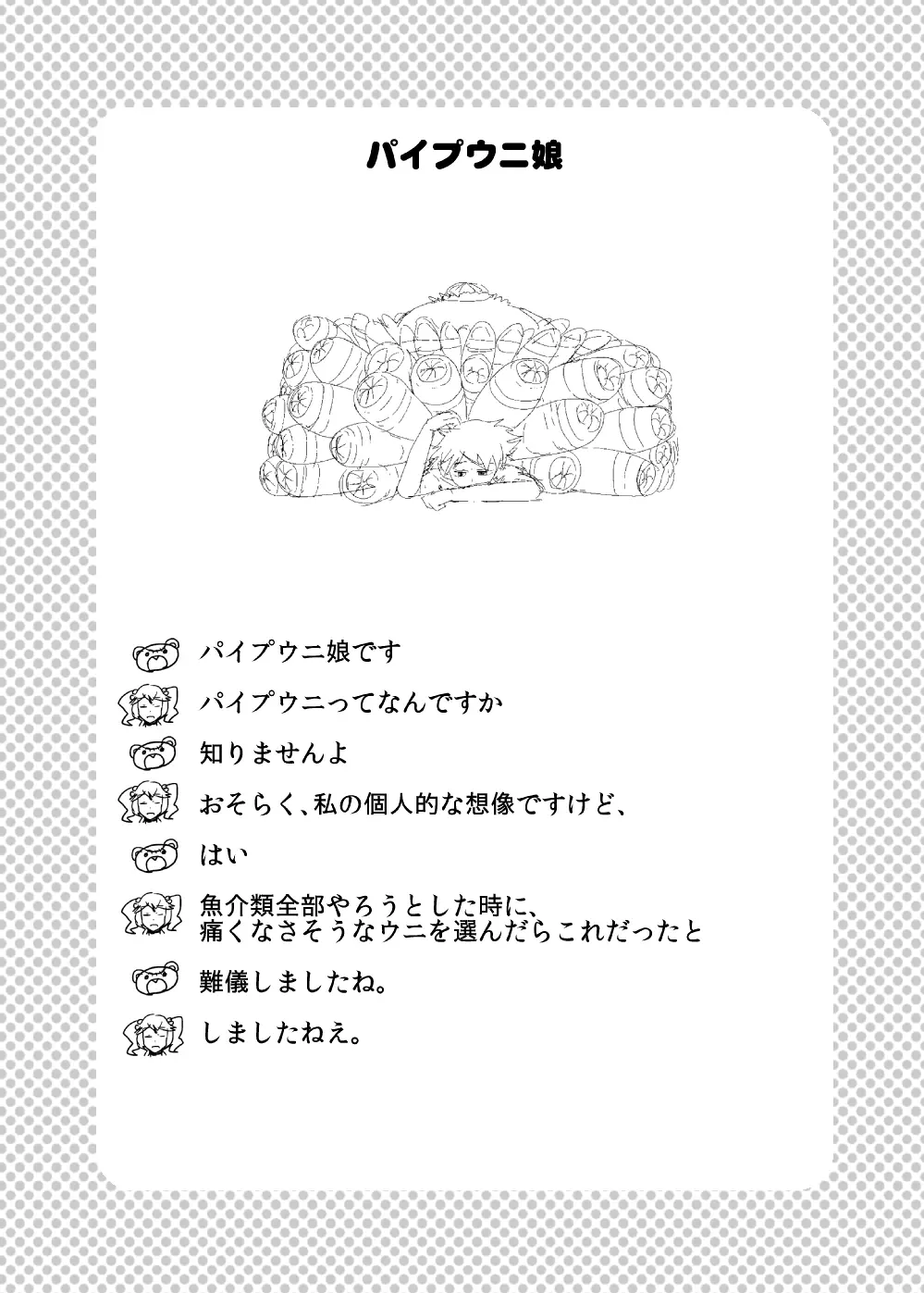 もんむす・くえすと!ビヨンド・ジ・エンド 3 Page.83
