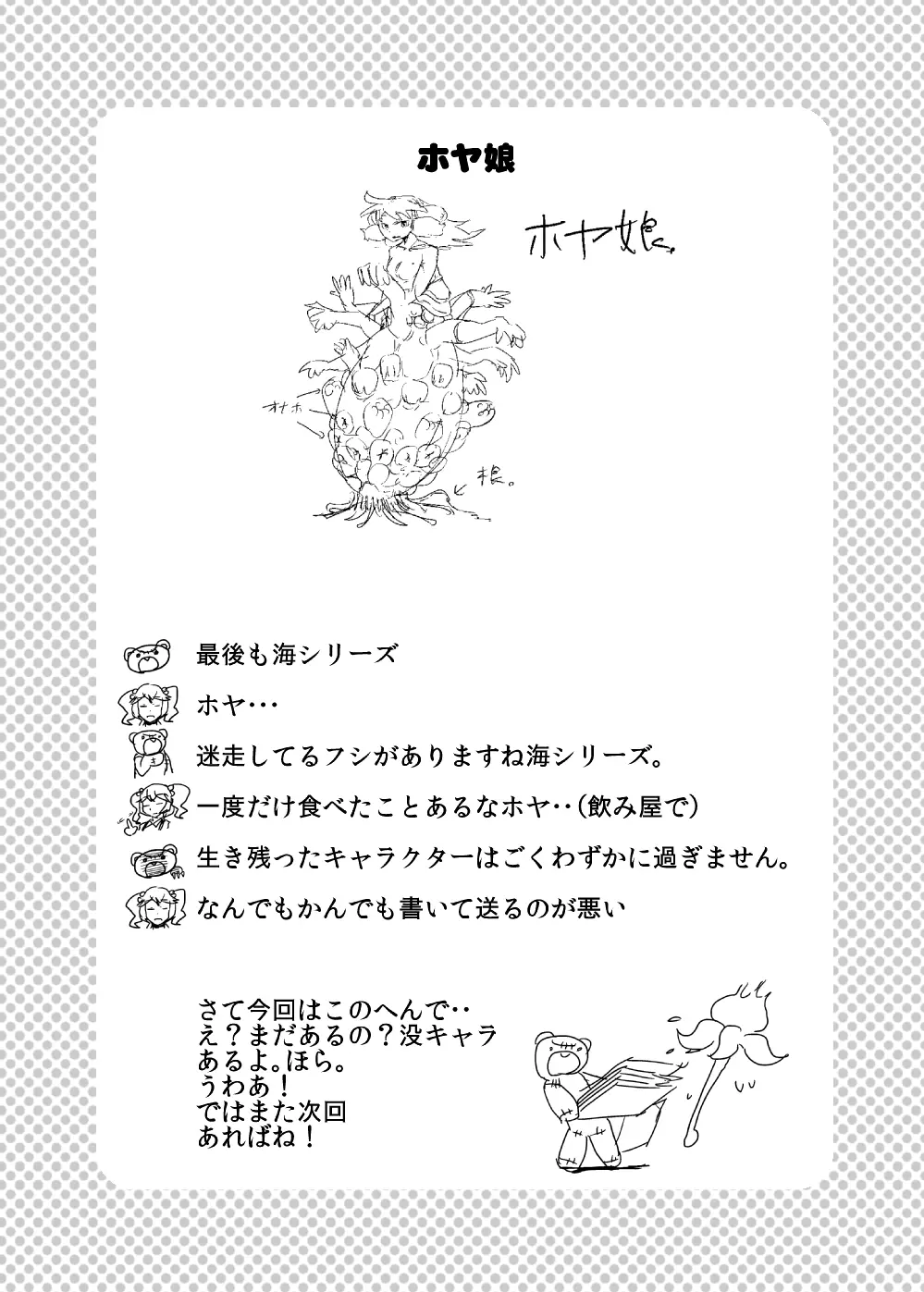 もんむす・くえすと!ビヨンド・ジ・エンド 3 Page.86