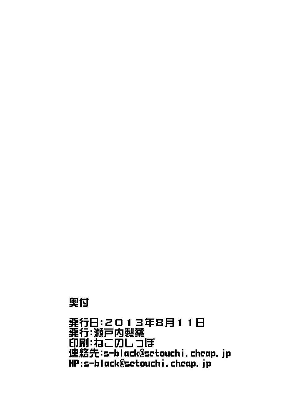 もんむす・くえすと!ビヨンド・ジ・エンド 3 Page.89