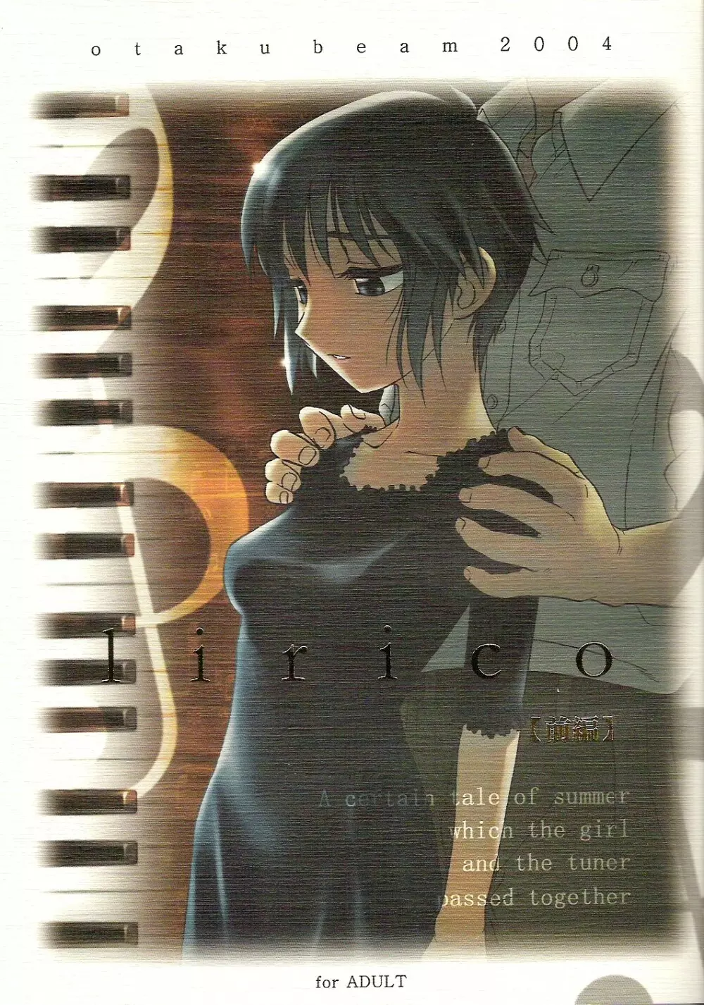lirico ~【前編】~