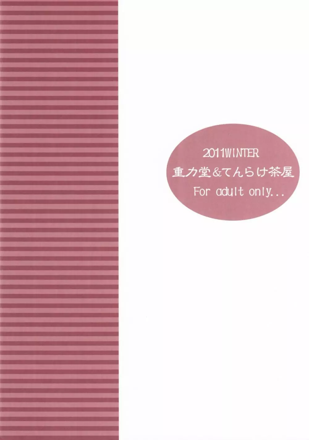 素股合同誌 おマタせ Page.34