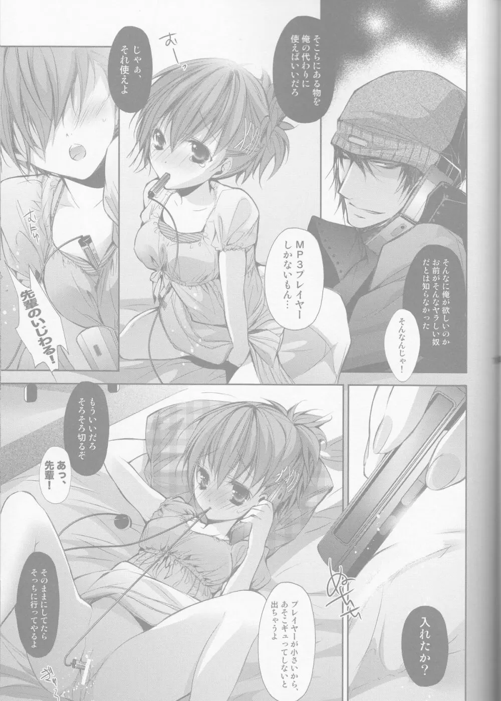 Telephone LOVE Page.19