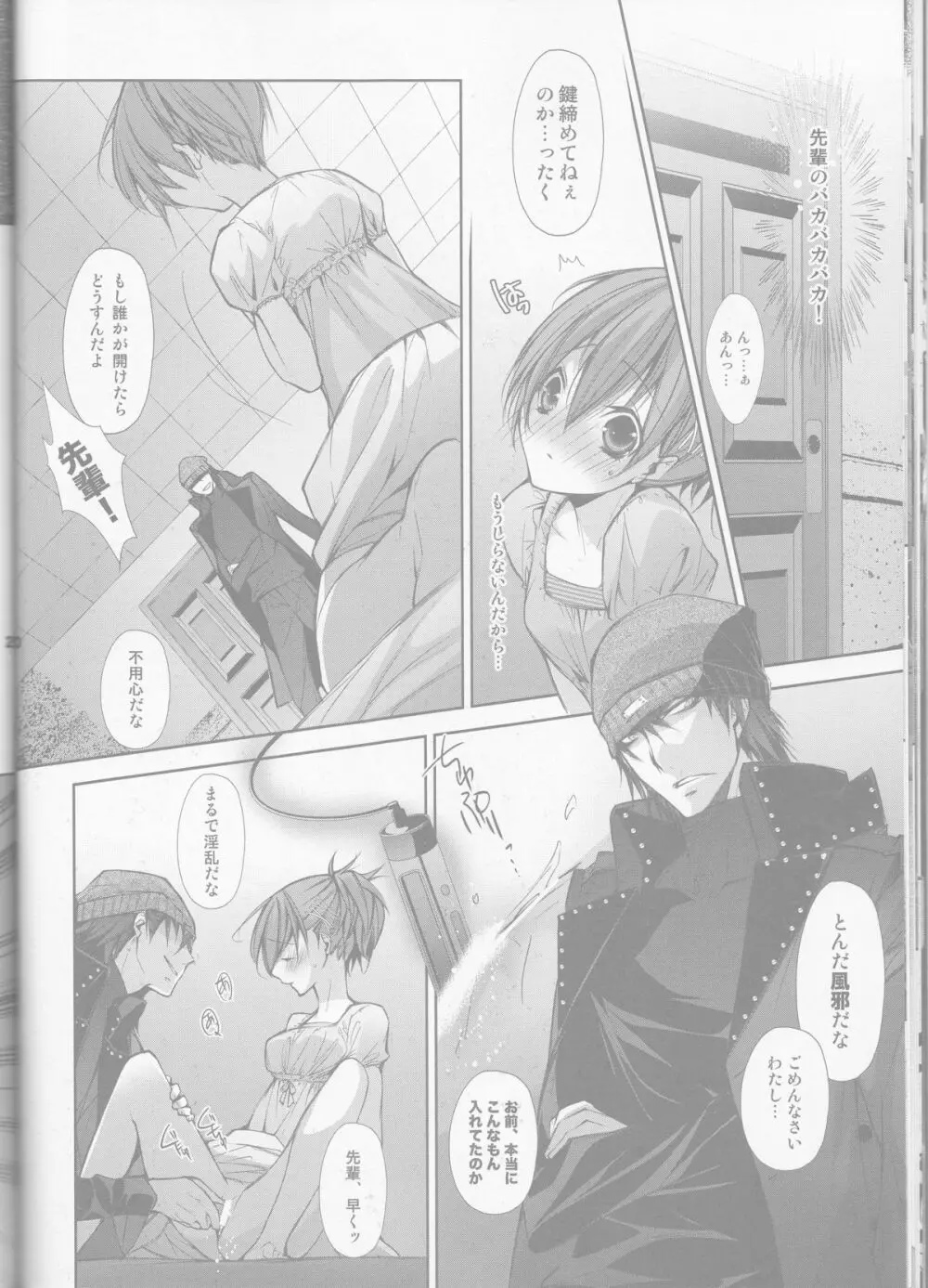 Telephone LOVE Page.20