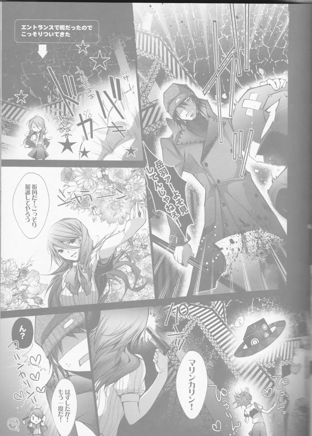 Telephone LOVE Page.5