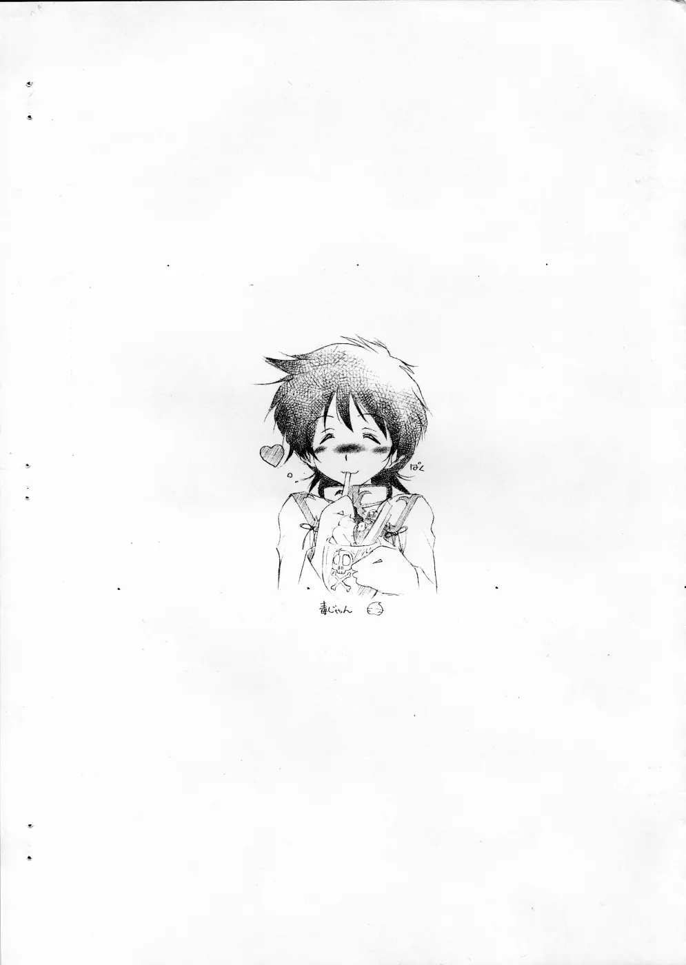 マギる。+ お負け Page.10