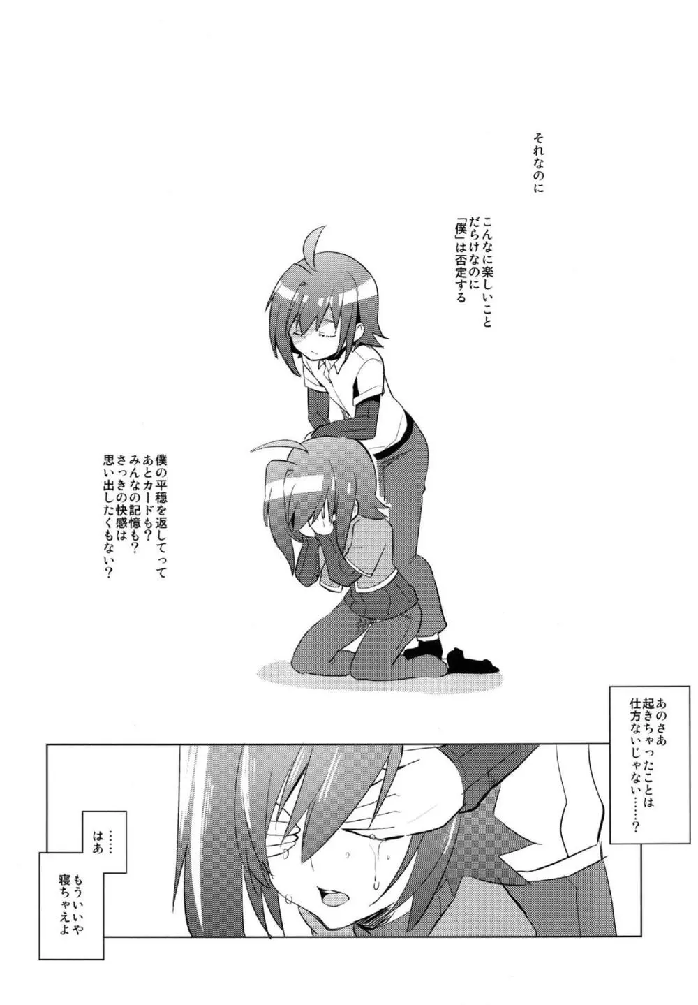 異国レ○プ Page.28