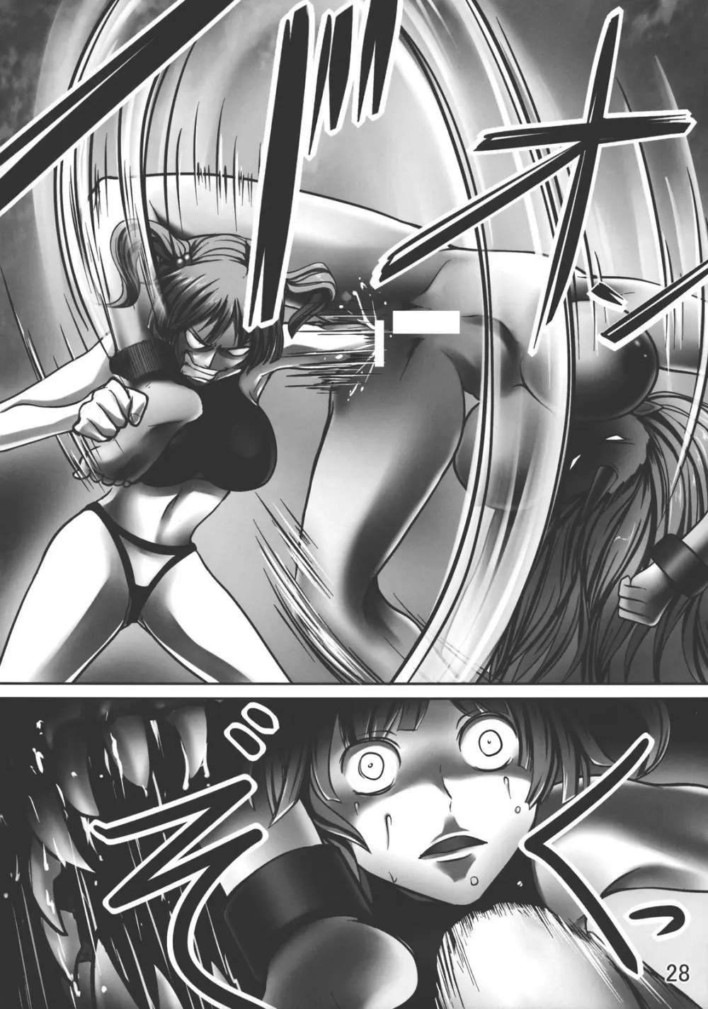 ゴッドハンド ～ブチ抜け、地獄門～ Page.27