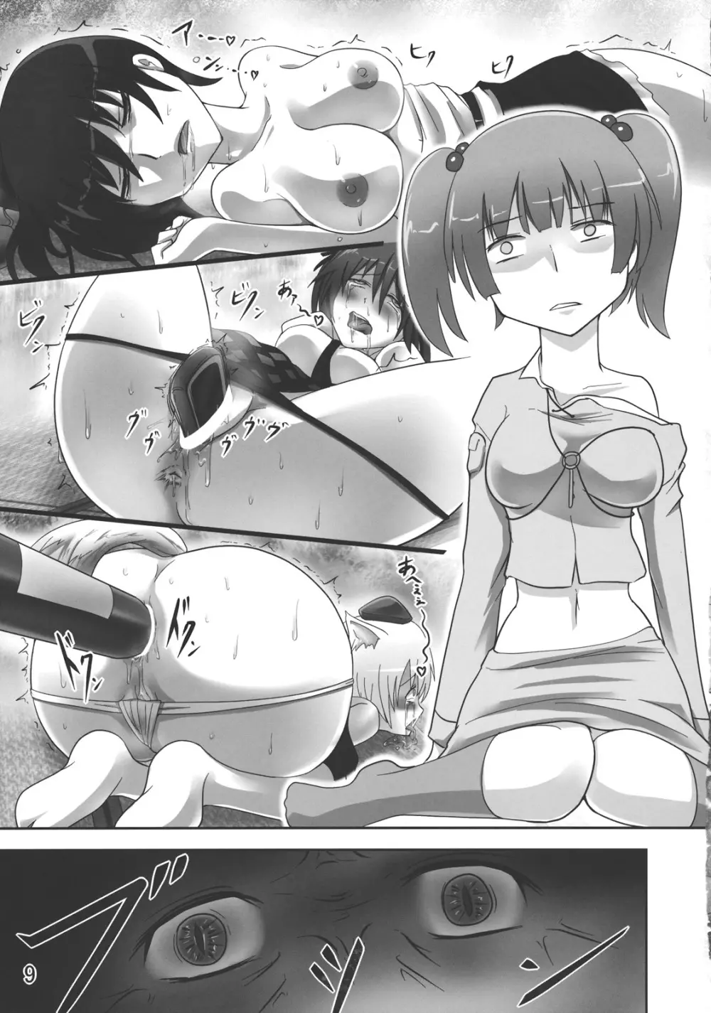 ゴッドハンド ～ブチ抜け、地獄門～ Page.8