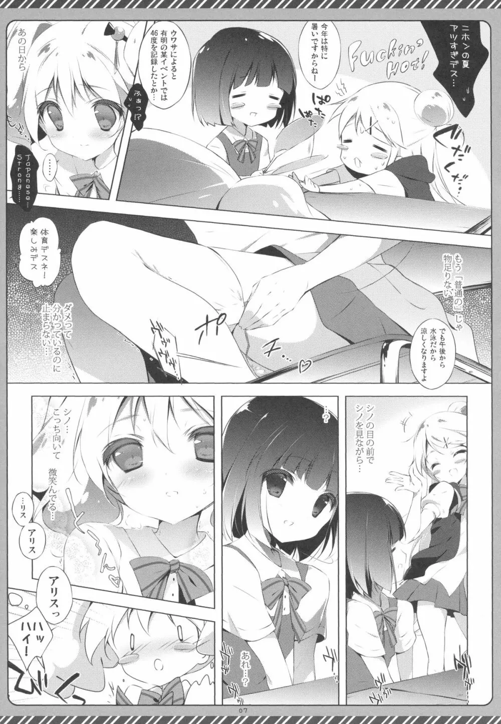 きんいろシンドローム 2 Page.6