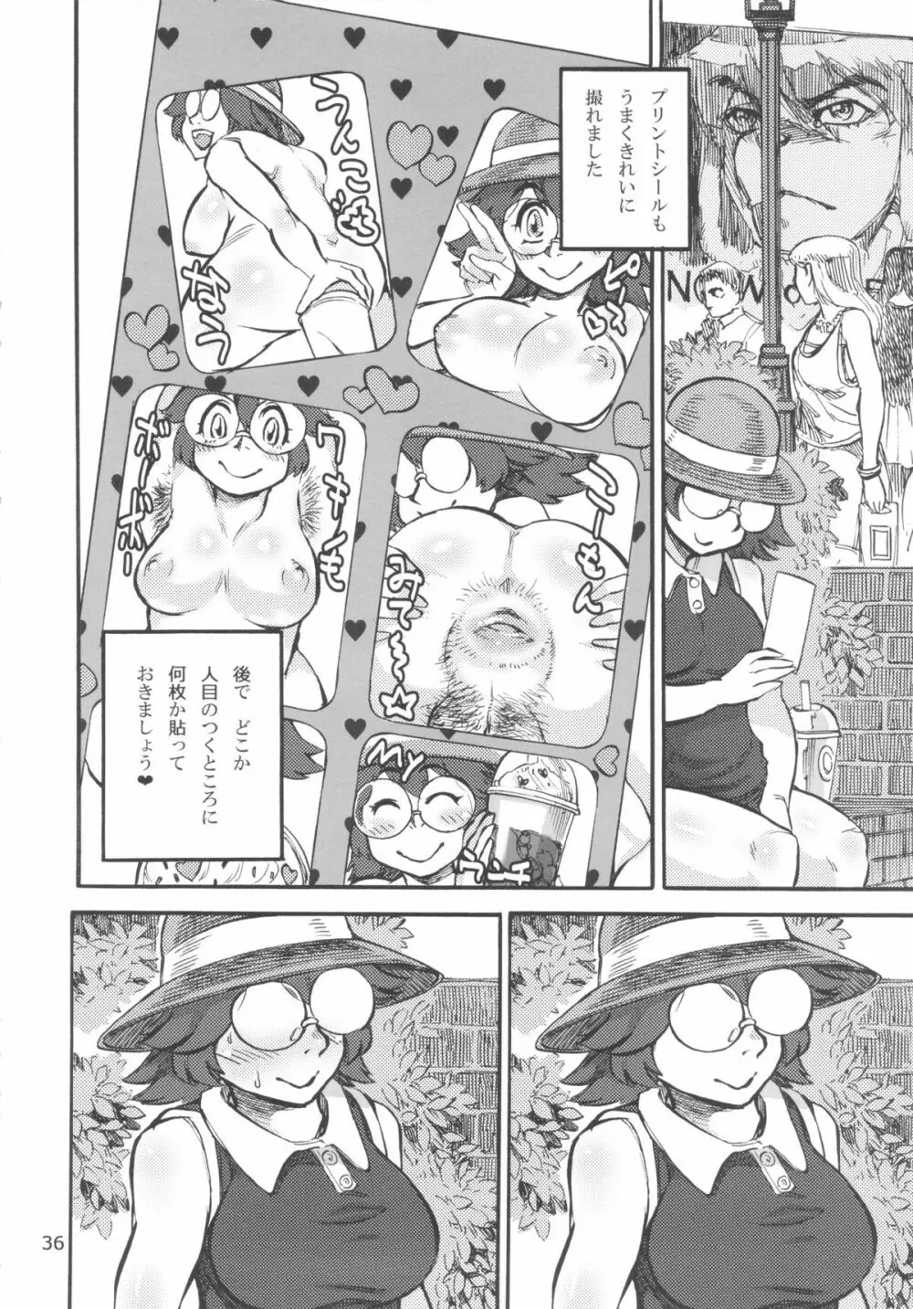 六条純子の脅迫排泄管理 Page.37