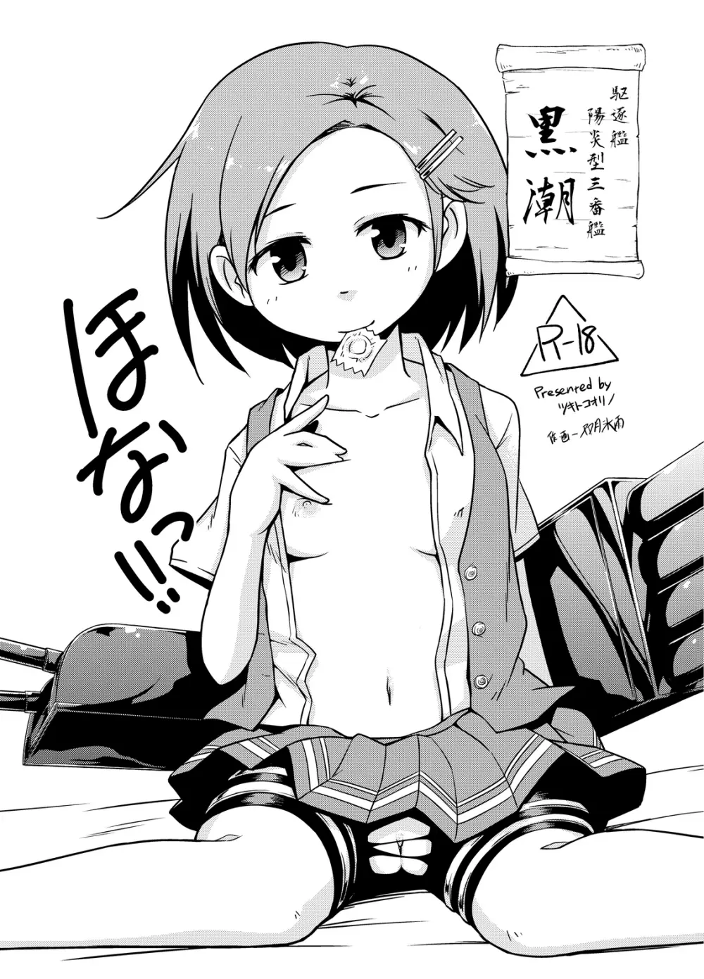 ほなっ!!