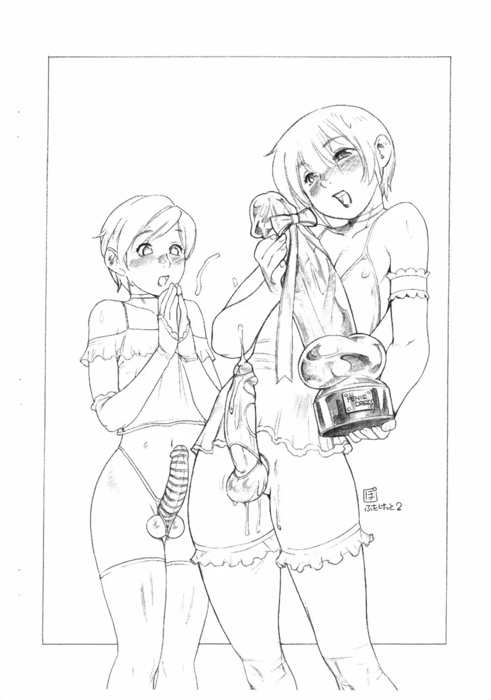 メスショタ@SHOTAKET10 再編集版 Page.6