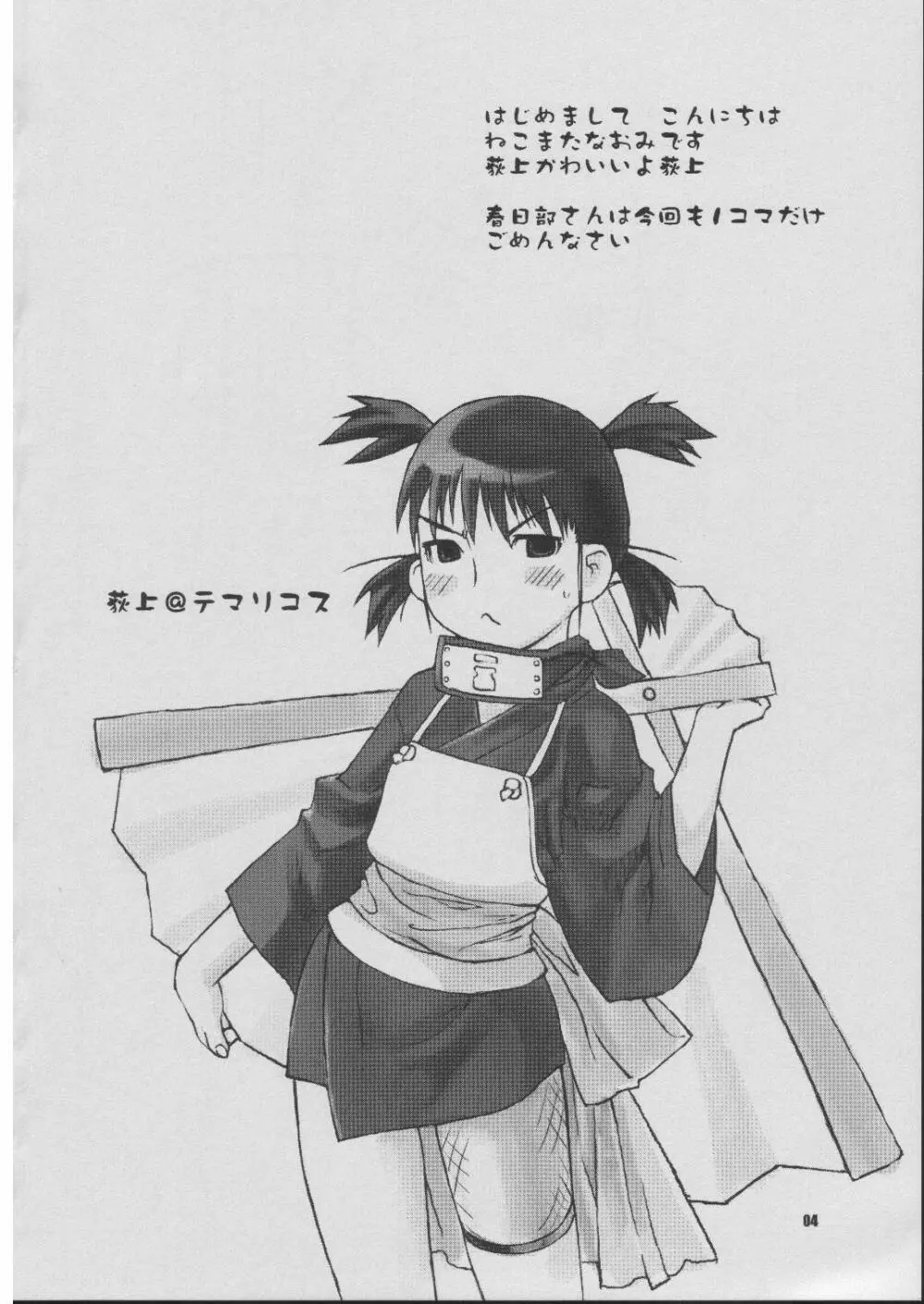 ふであそび Page.3