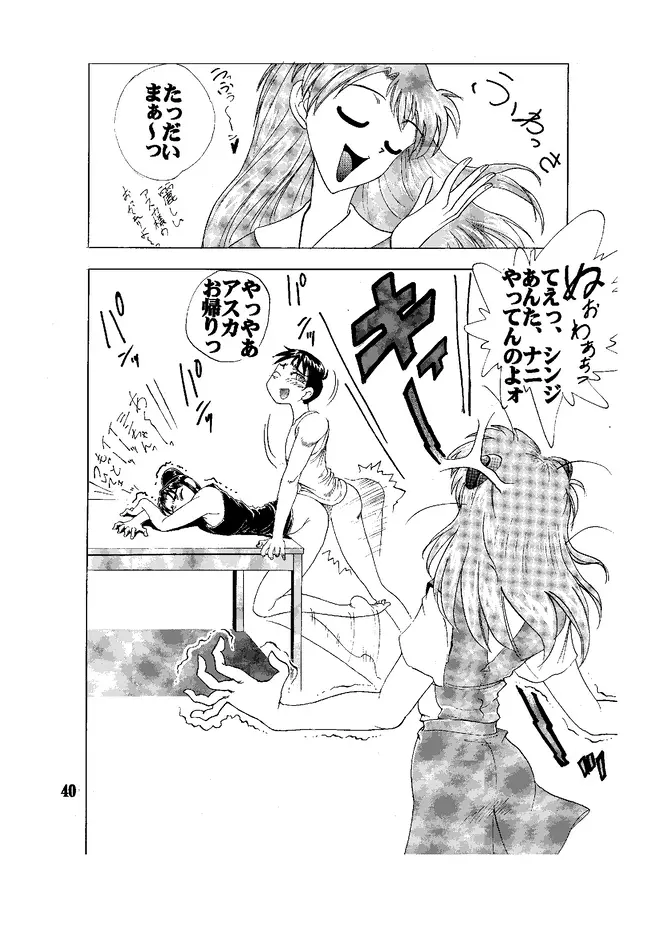 Hi Energy 05 Page.41