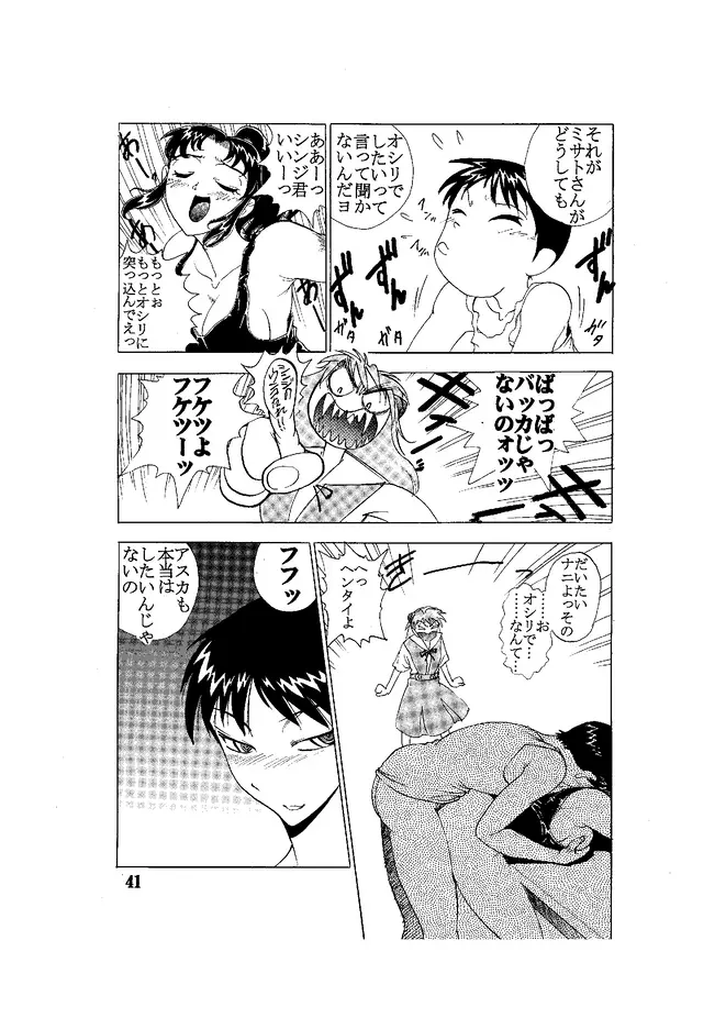 Hi Energy 05 Page.42