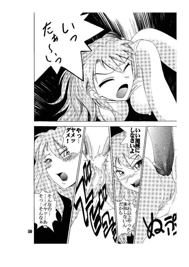 Hi Energy 05 Page.51