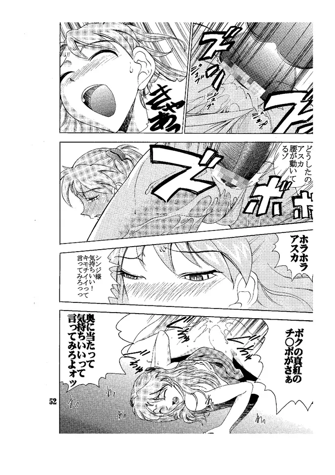 Hi Energy 05 Page.53