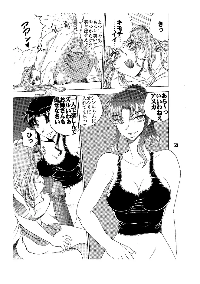 Hi Energy 05 Page.54