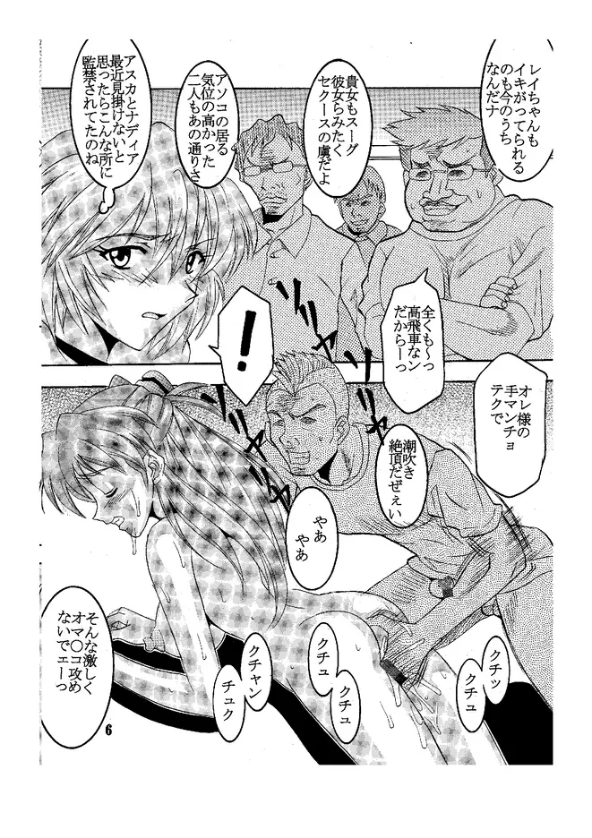 Hi Energy 05 Page.7