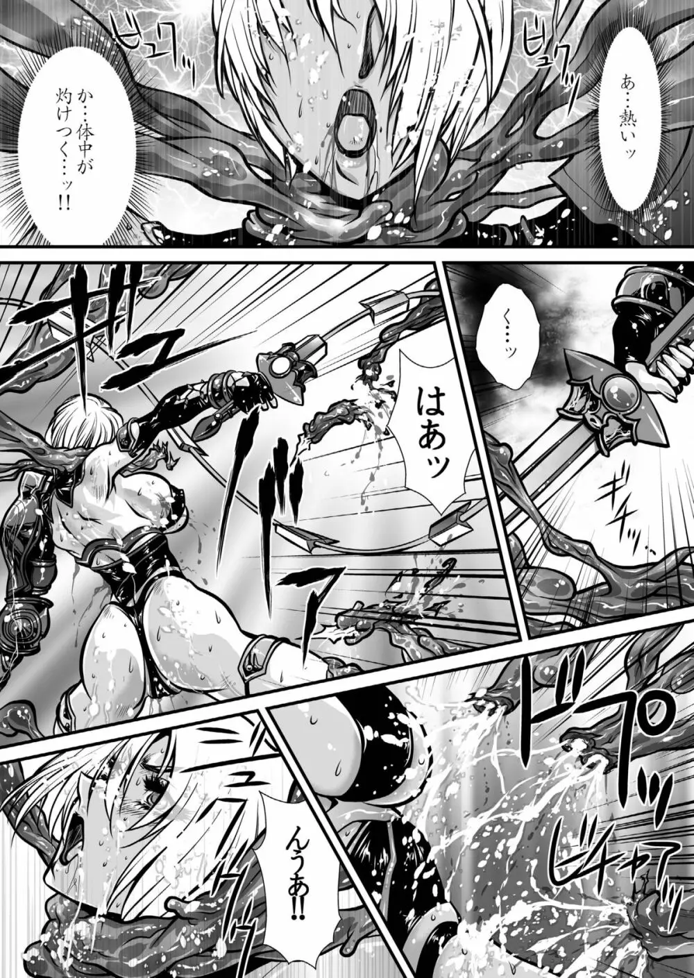 肉憑き Page.38
