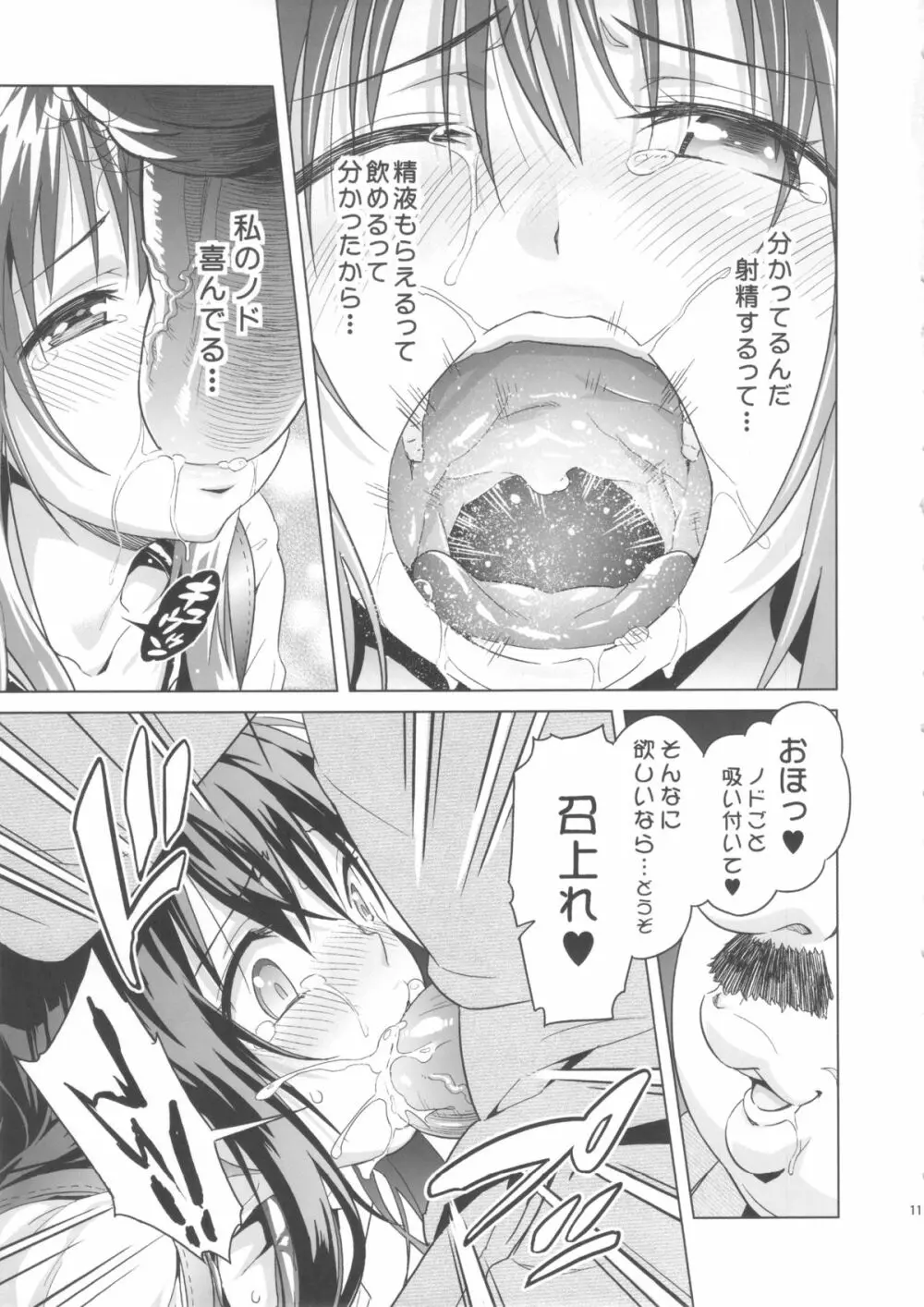 MILKY ORANGE Page.11