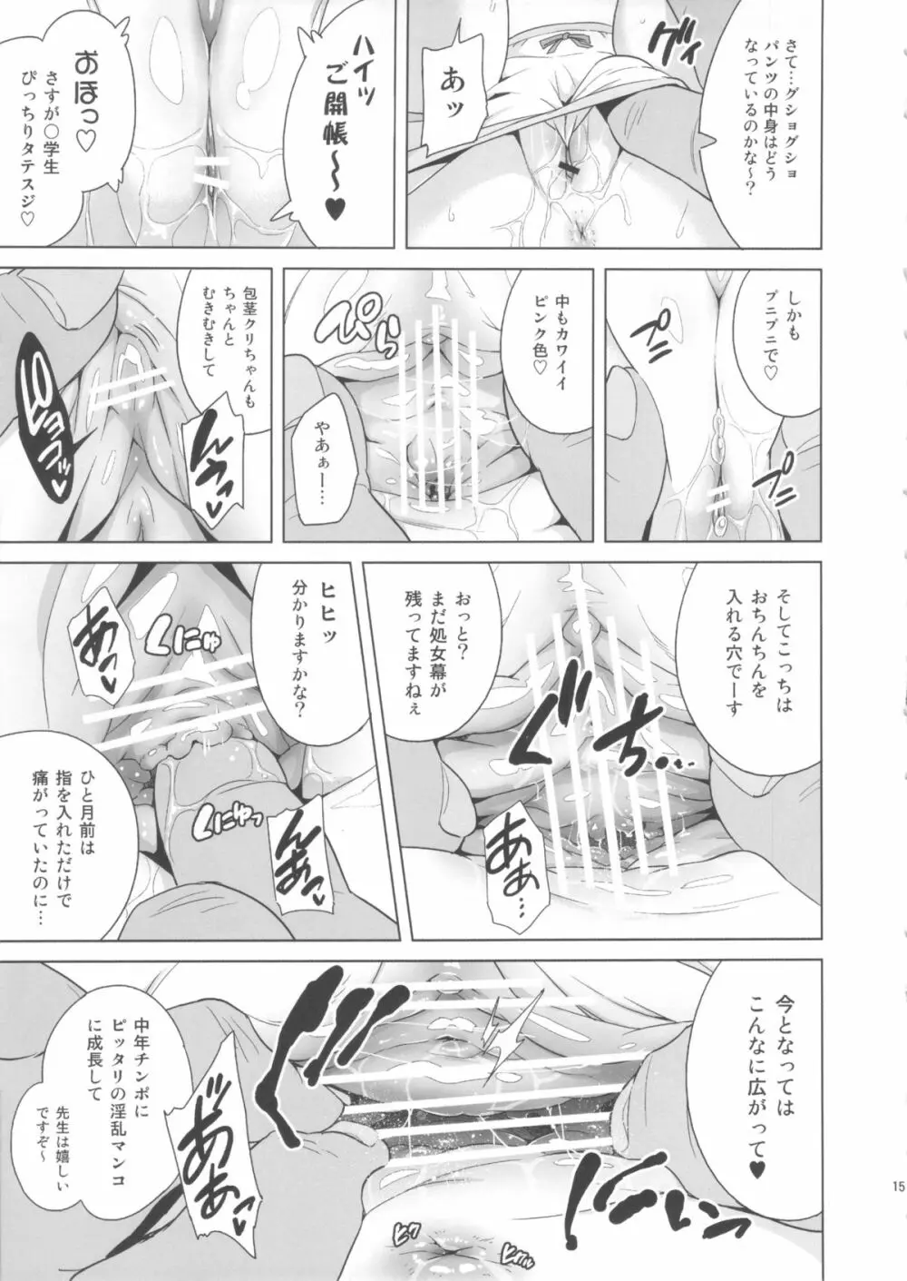 MILKY ORANGE Page.15