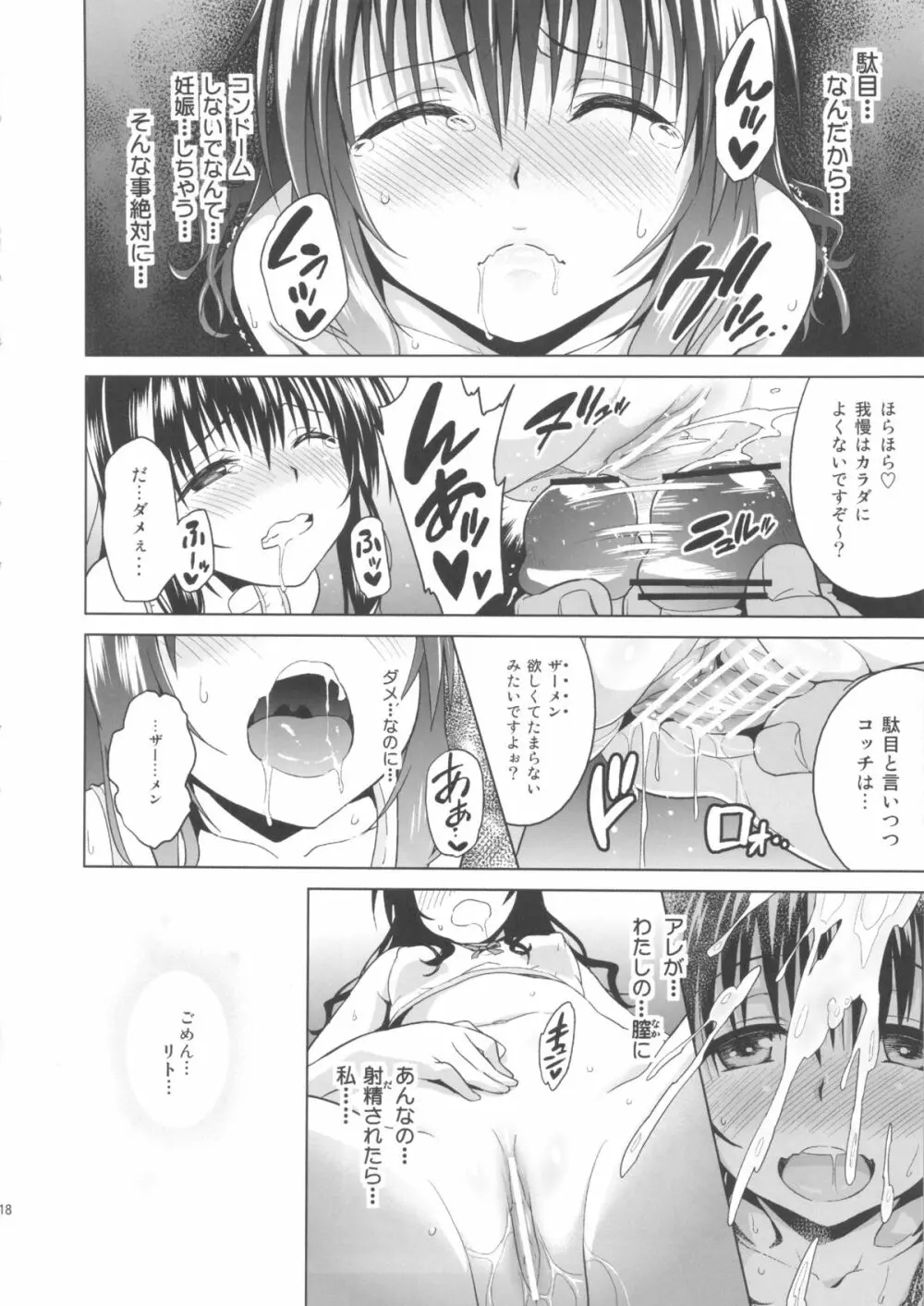 MILKY ORANGE Page.18