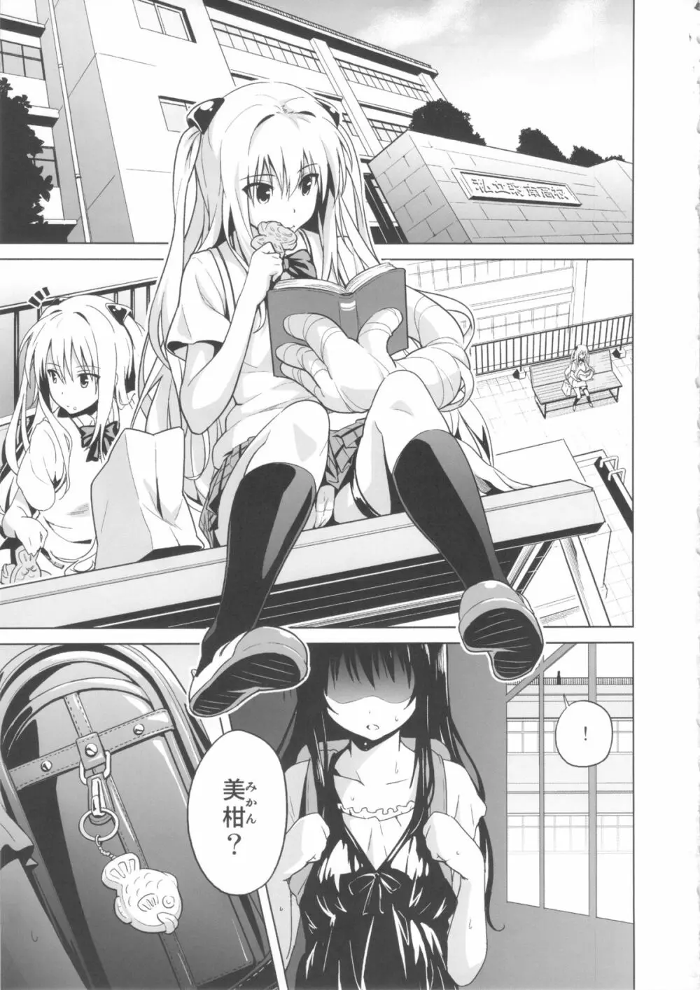 MILKY ORANGE Page.5