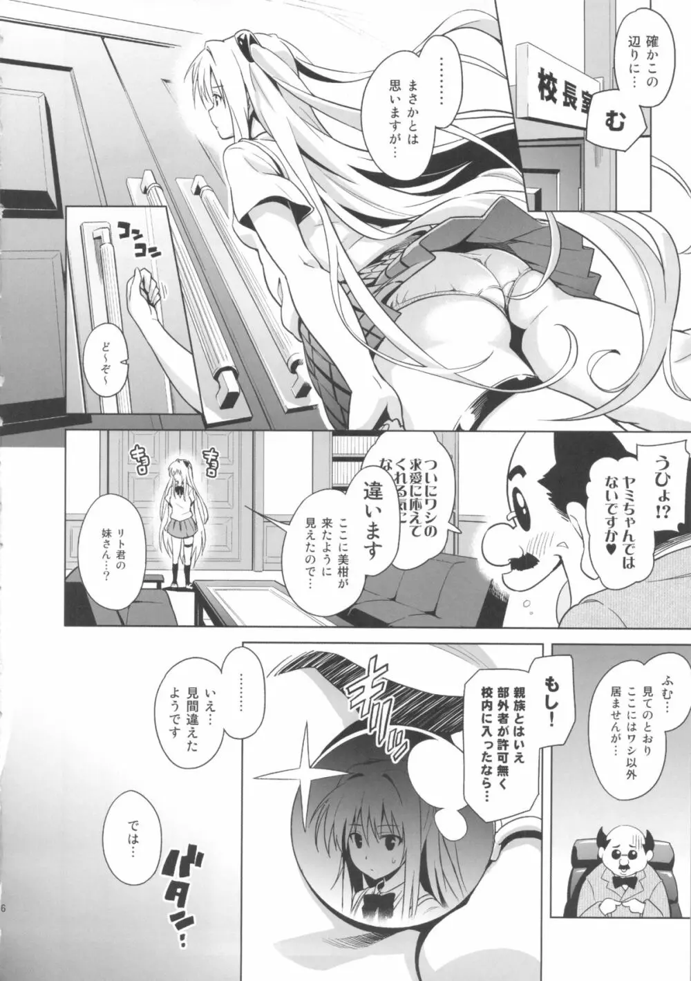 MILKY ORANGE Page.6