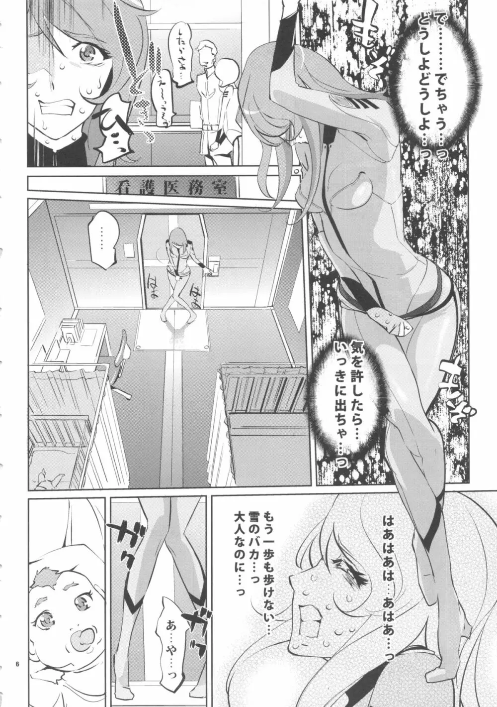 YG-2199 Page.5