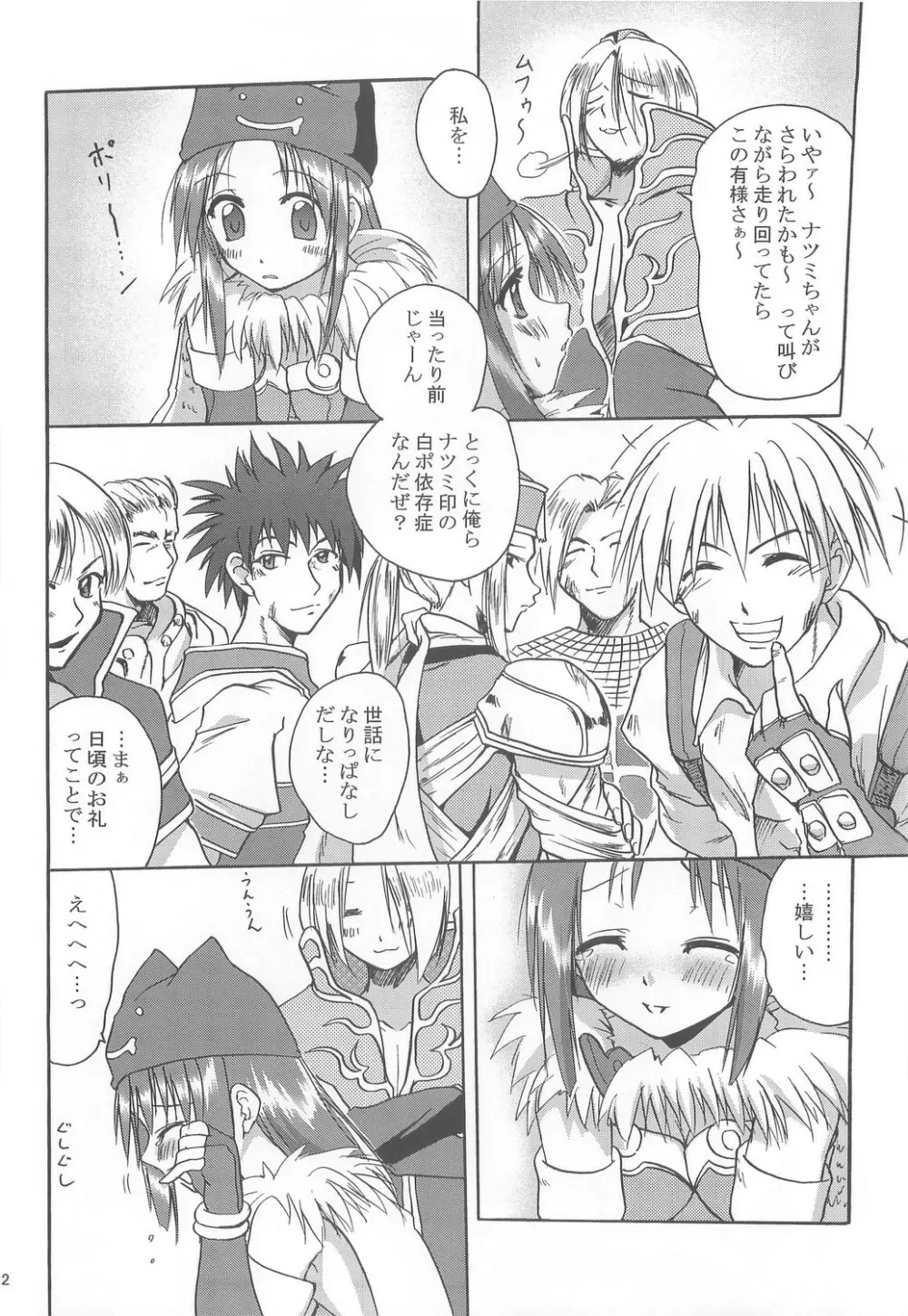 Full style #1 Page.71