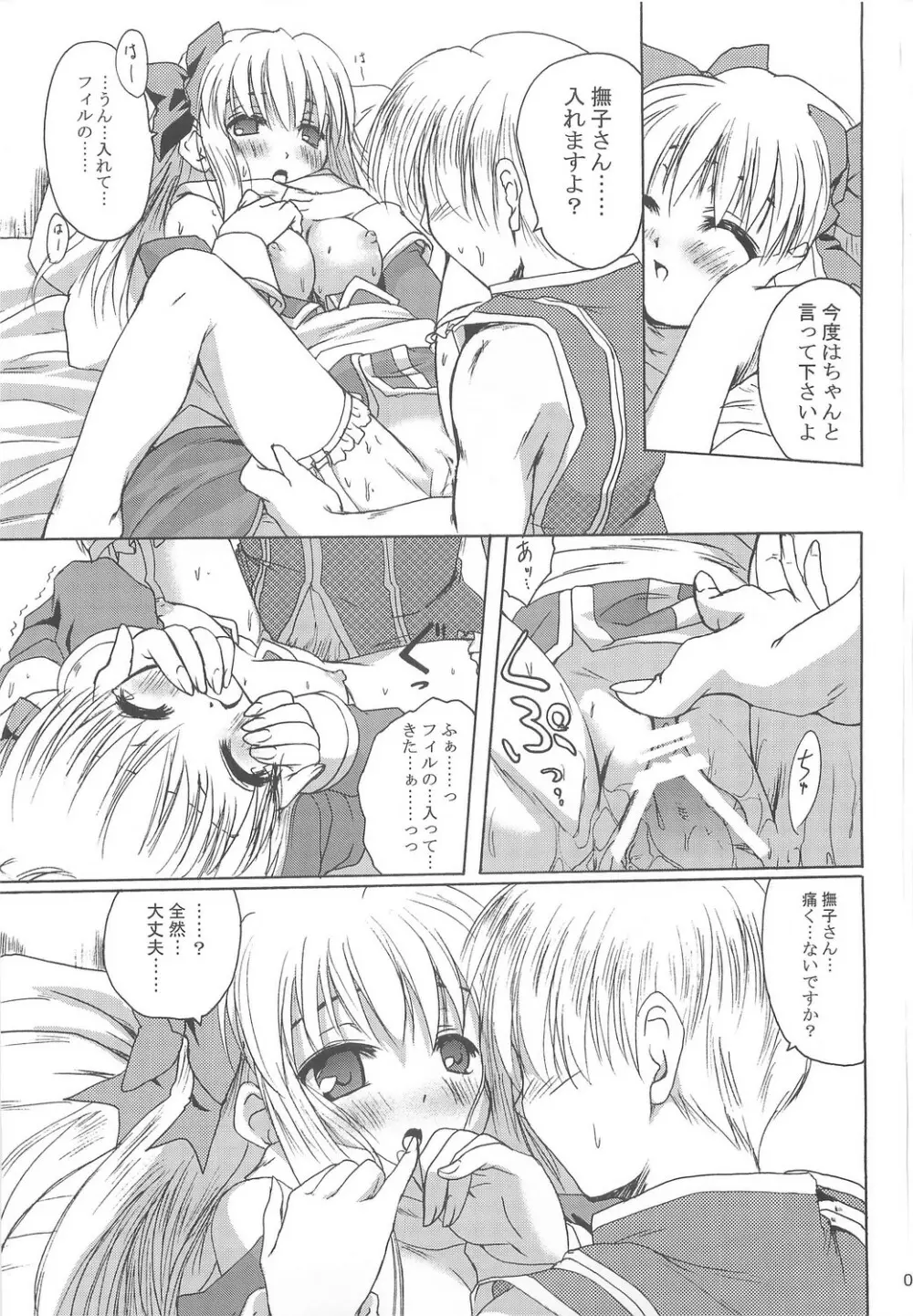 Full style #1 Page.84