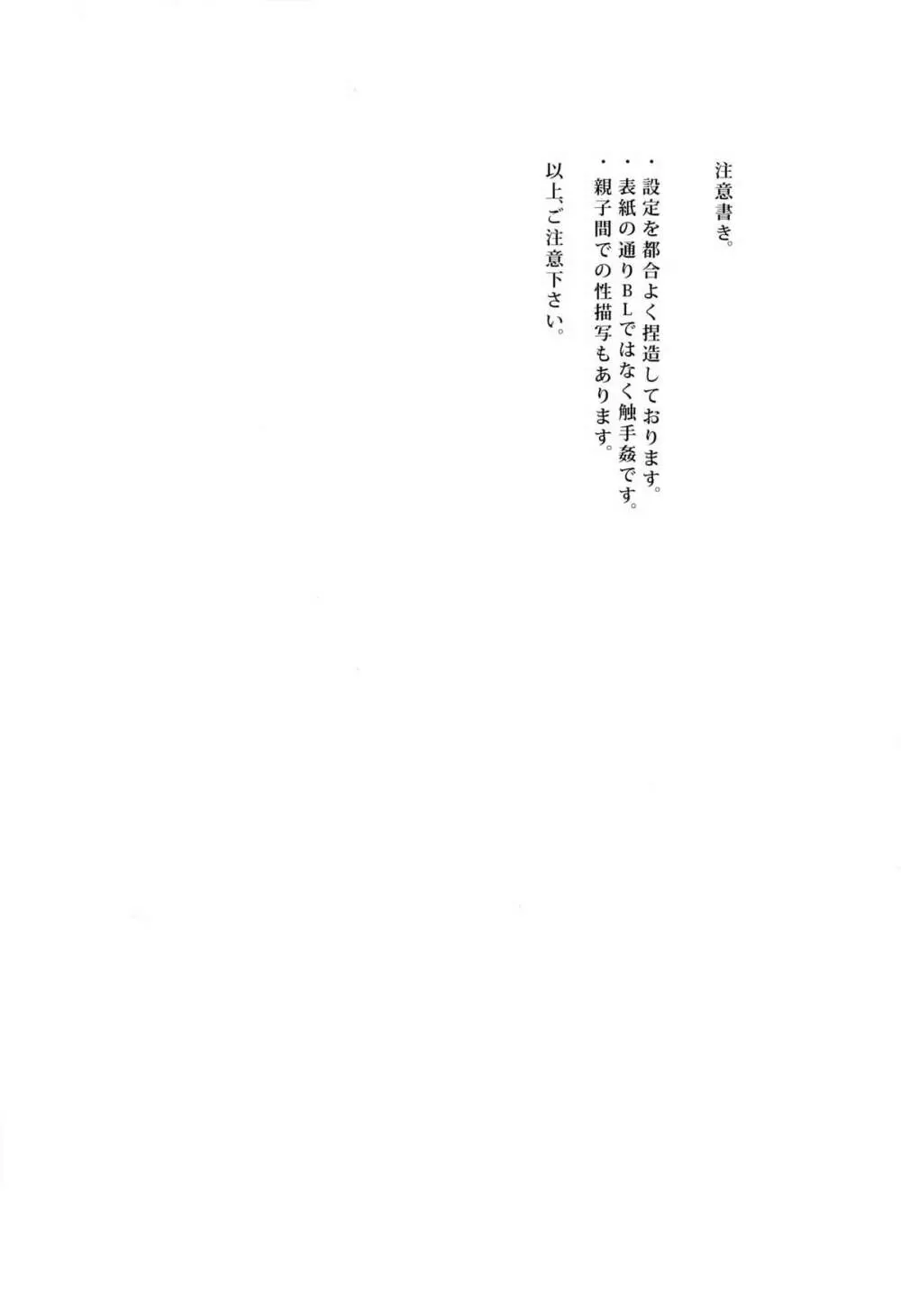 代行者さんのお仕事 Page.2