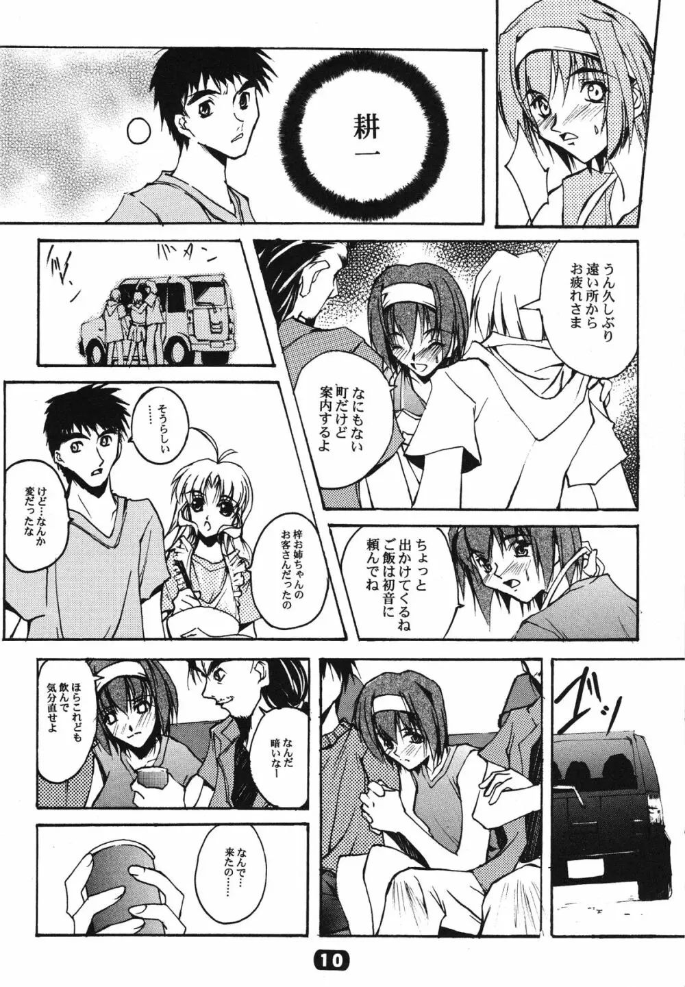 ParoLaub Page.11