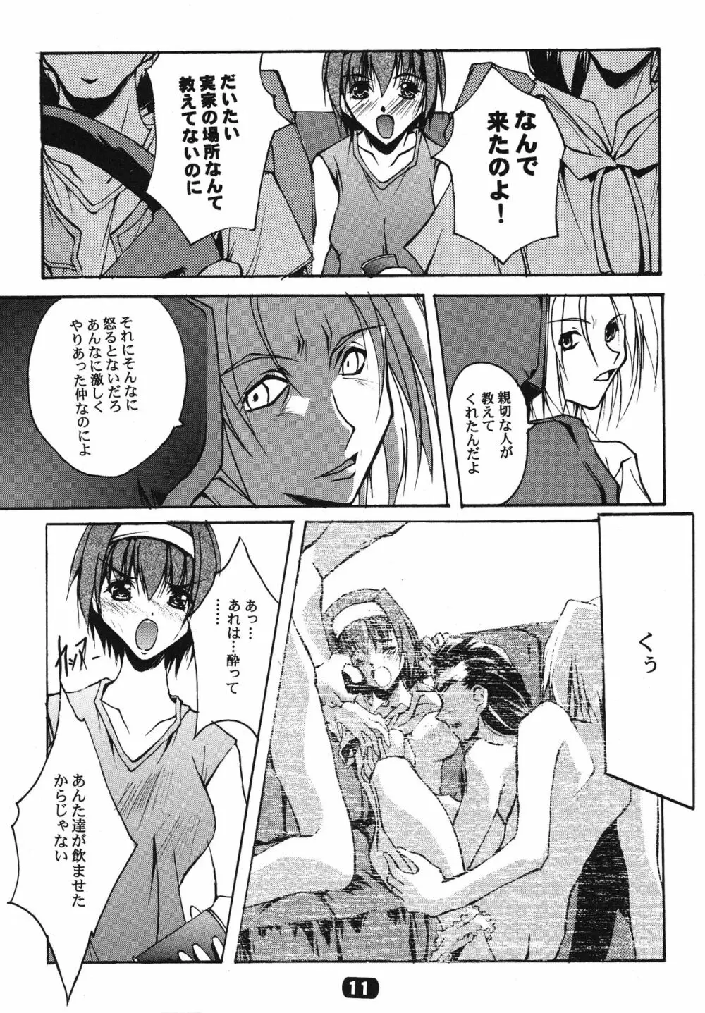 ParoLaub Page.12
