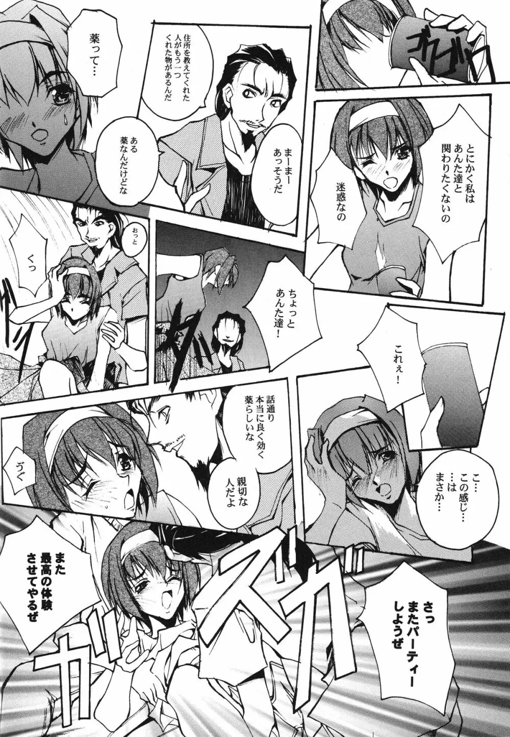 ParoLaub Page.13