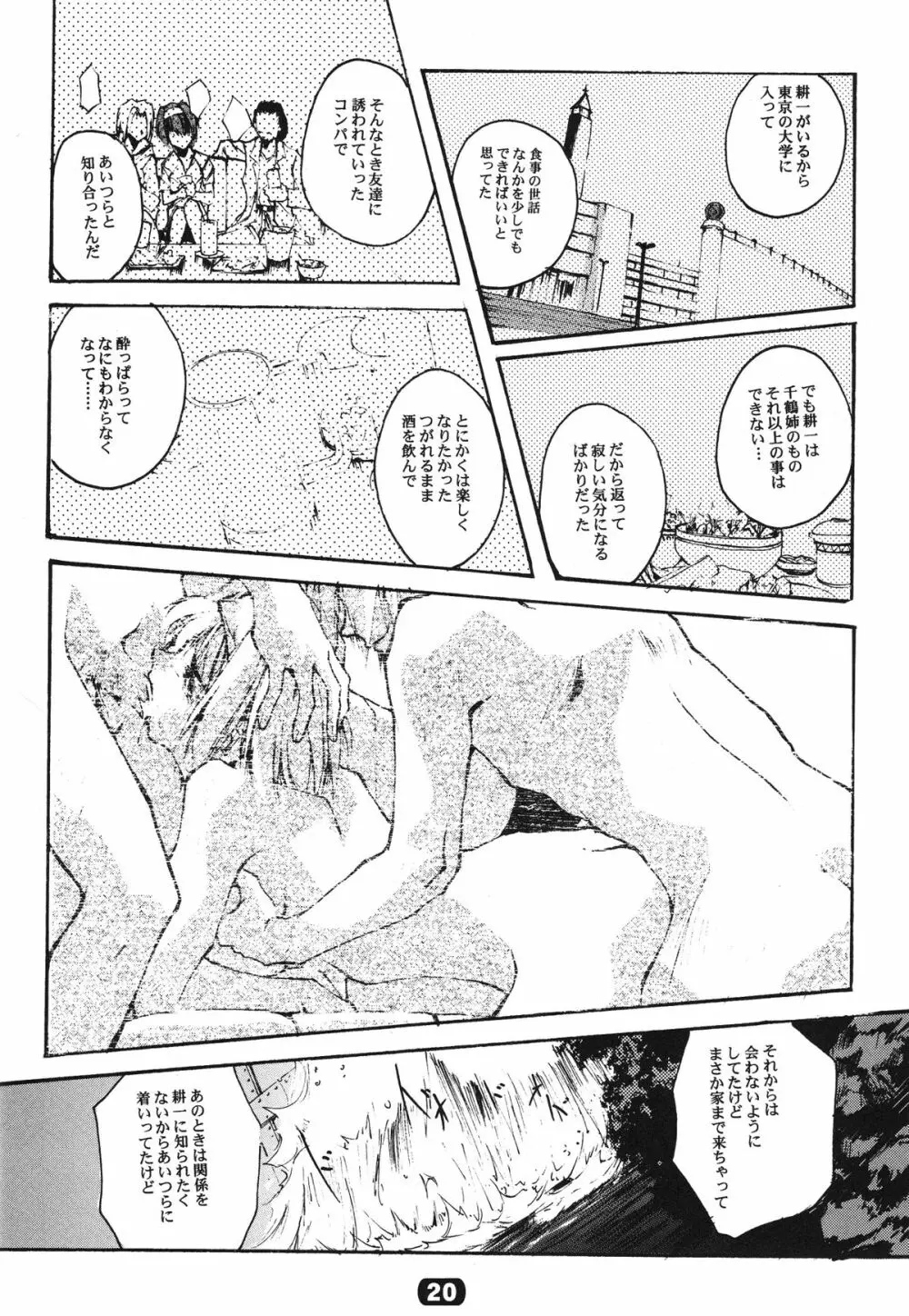 ParoLaub Page.21
