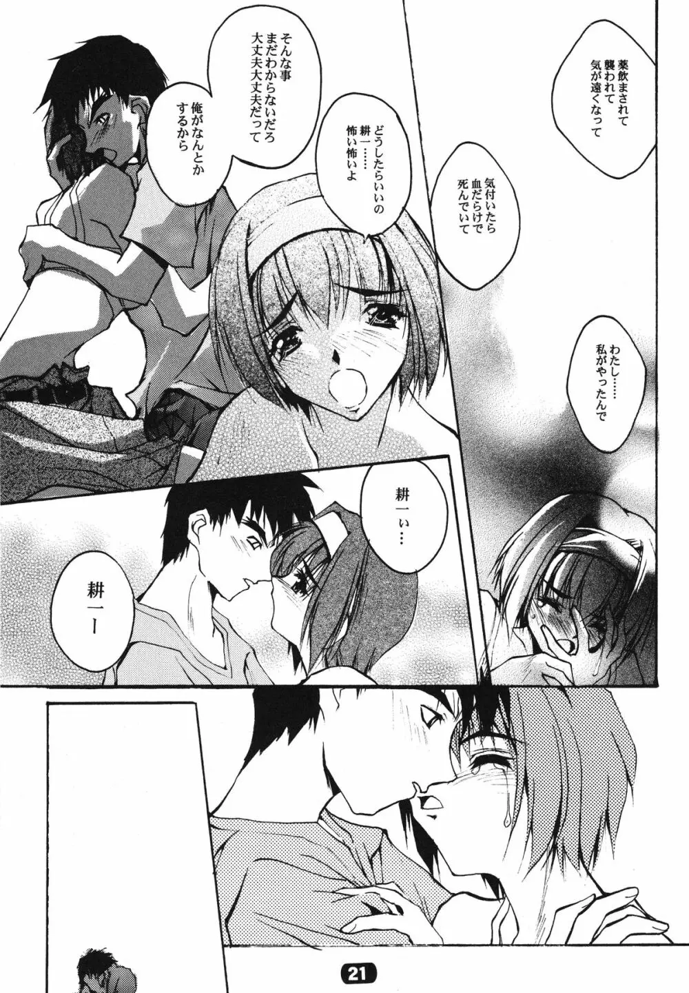 ParoLaub Page.22