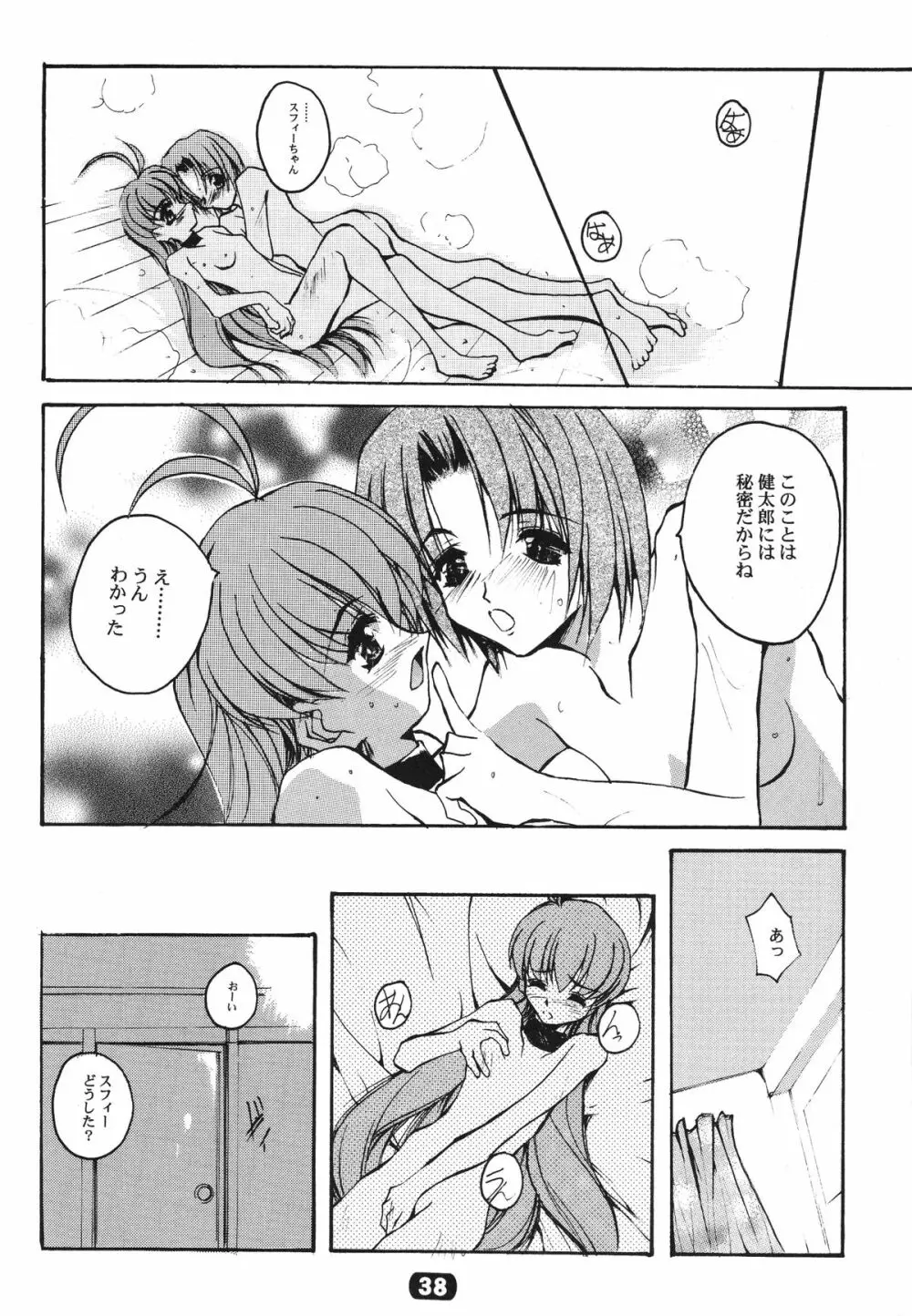 ParoLaub Page.39