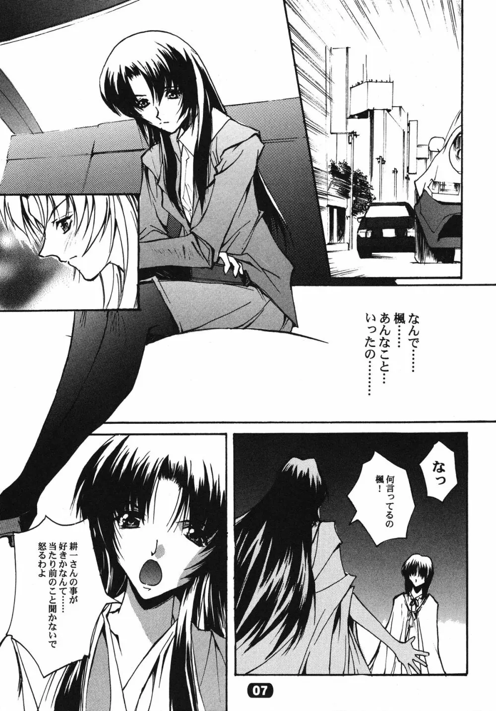 ParoLaub Page.8