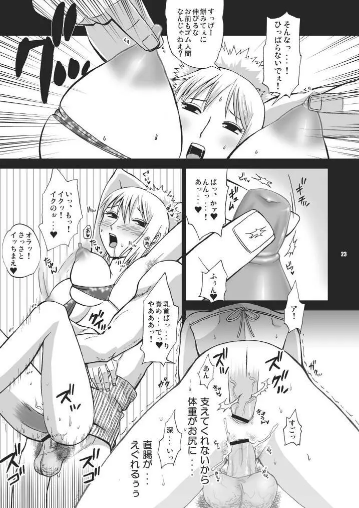 Sex Machine Page.23