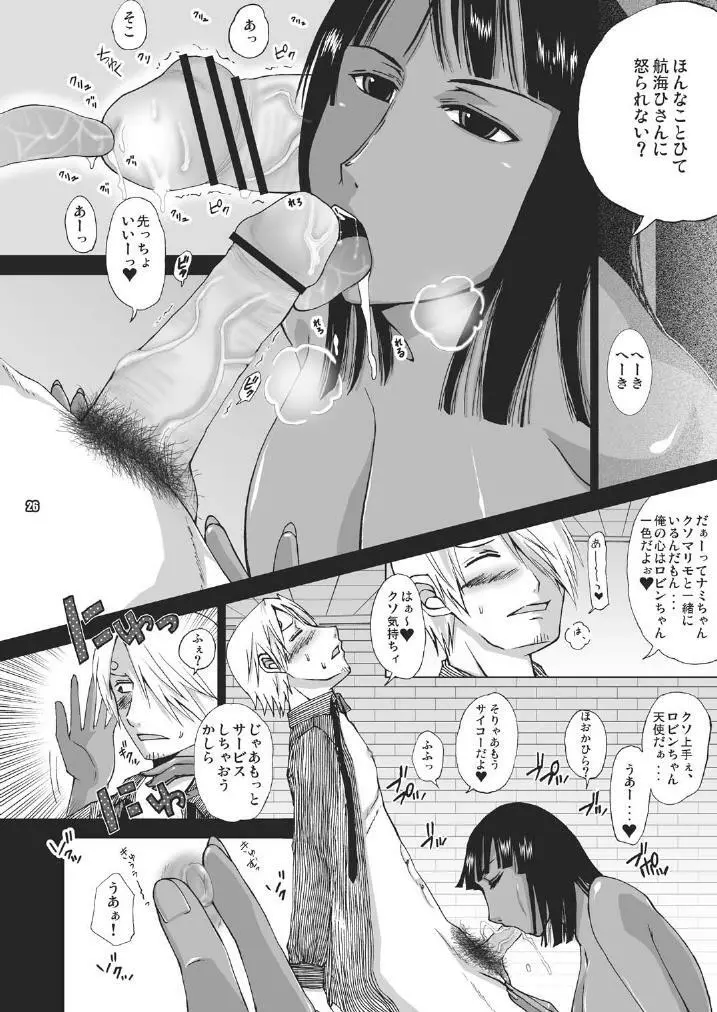 Sex Machine Page.26