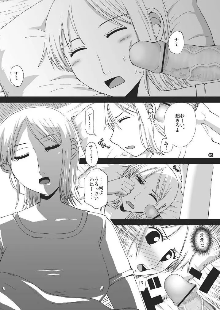 Sex Machine Page.5